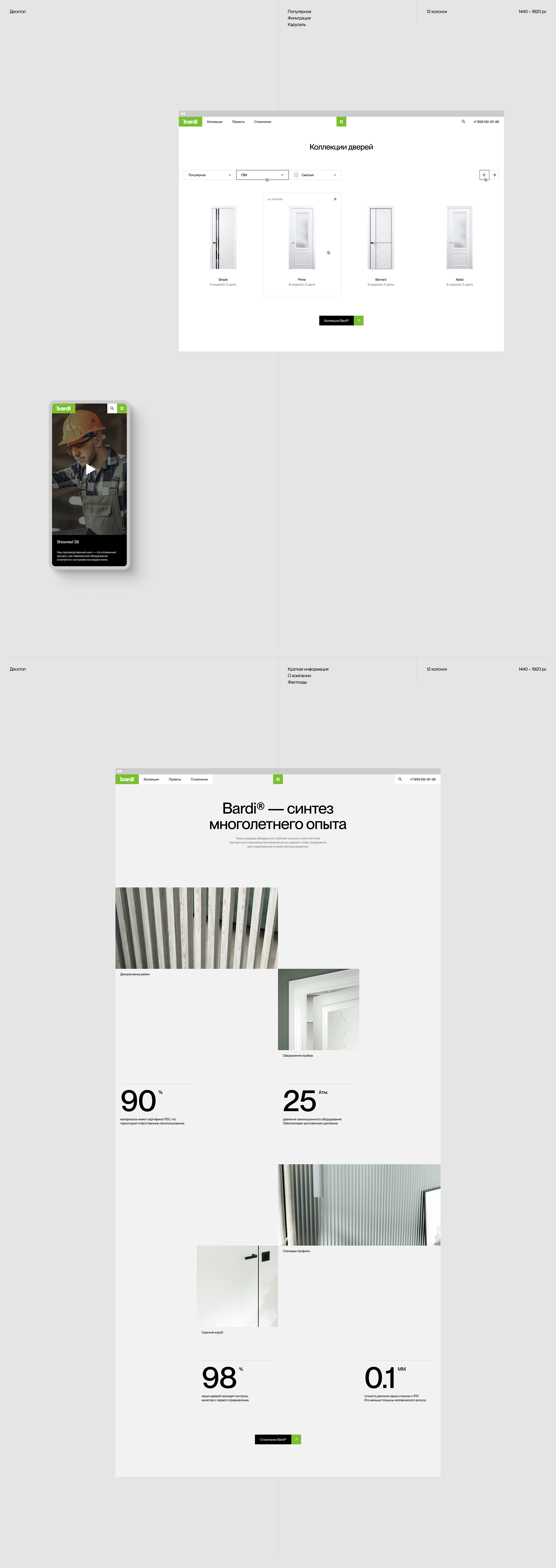 Bardidoors® — Изображение №5 — Интерфейсы на Dprofile