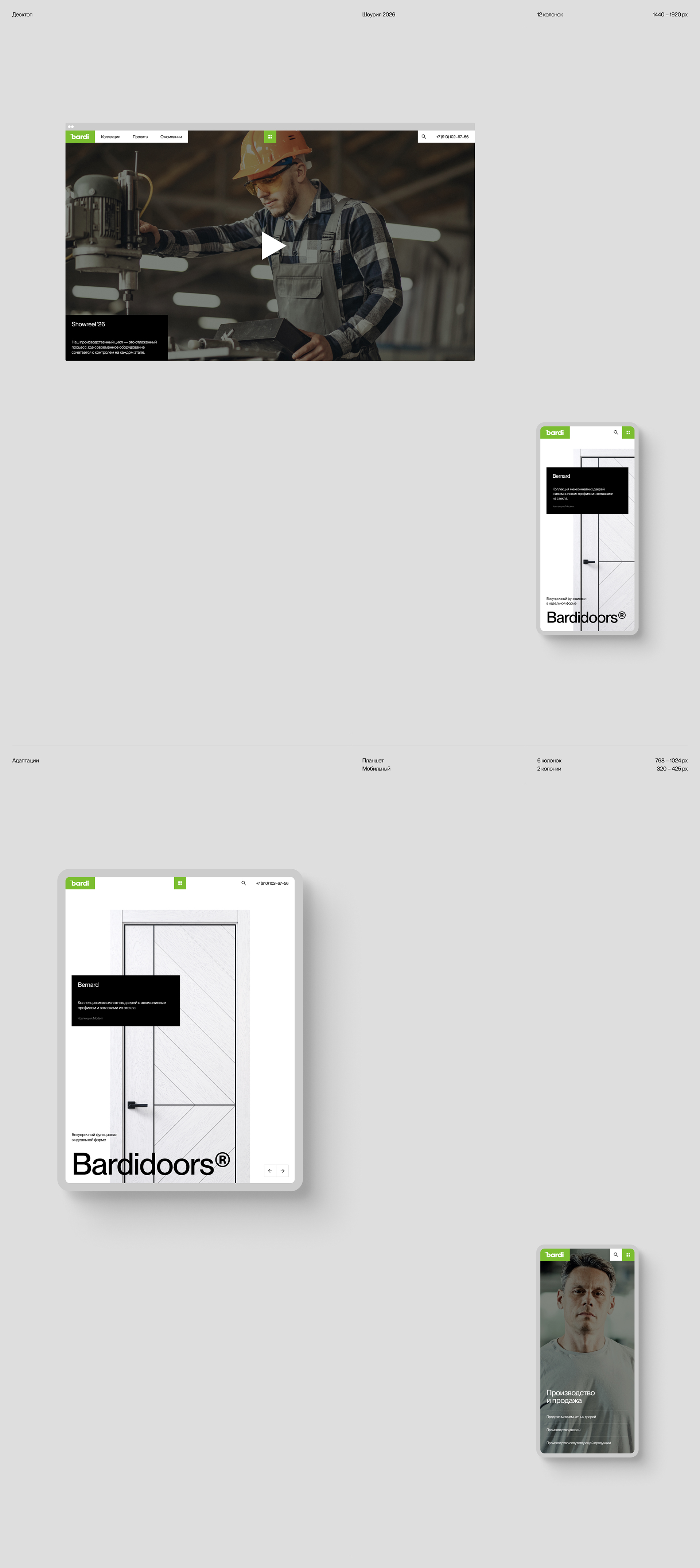 Bardidoors® — Изображение №4 — Интерфейсы на Dprofile