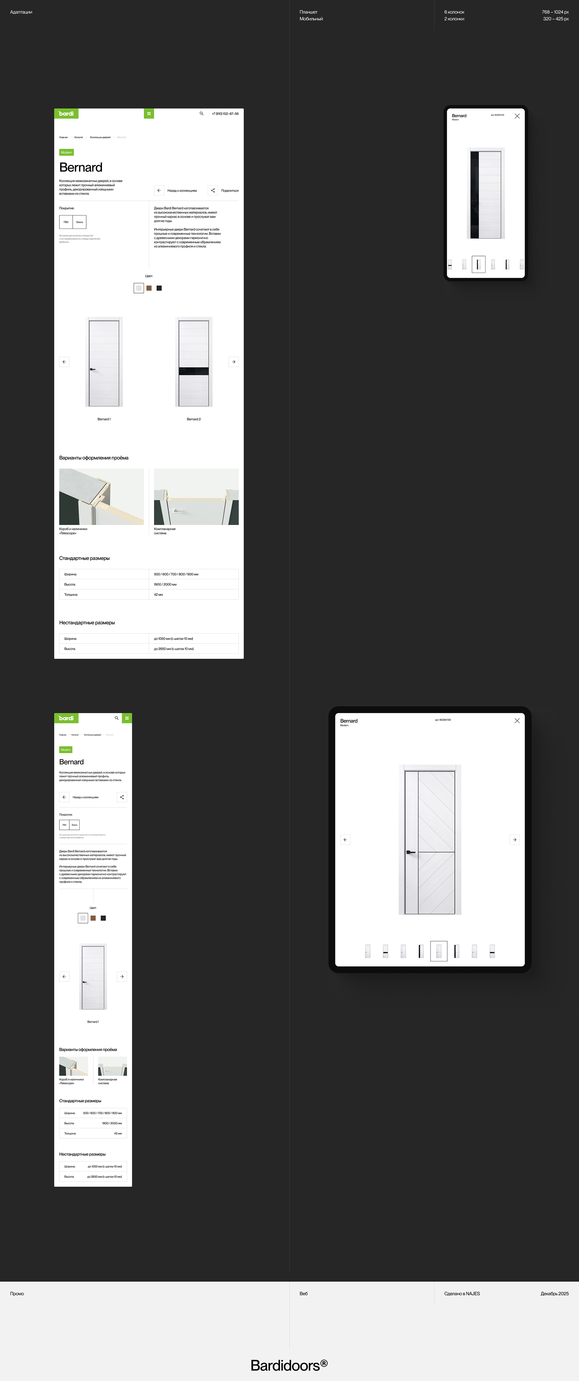 Bardidoors® — Изображение №14 — Интерфейсы на Dprofile