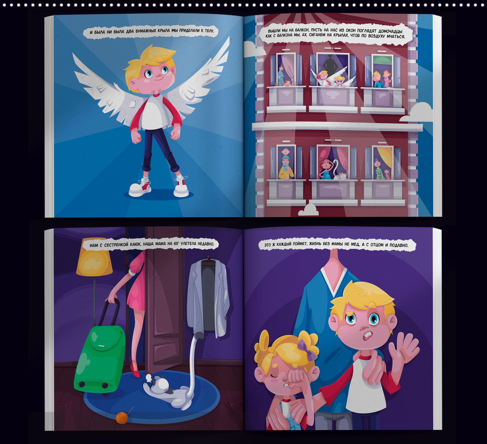 Детская книга — Изображение №8 — Иллюстрация на Dprofile