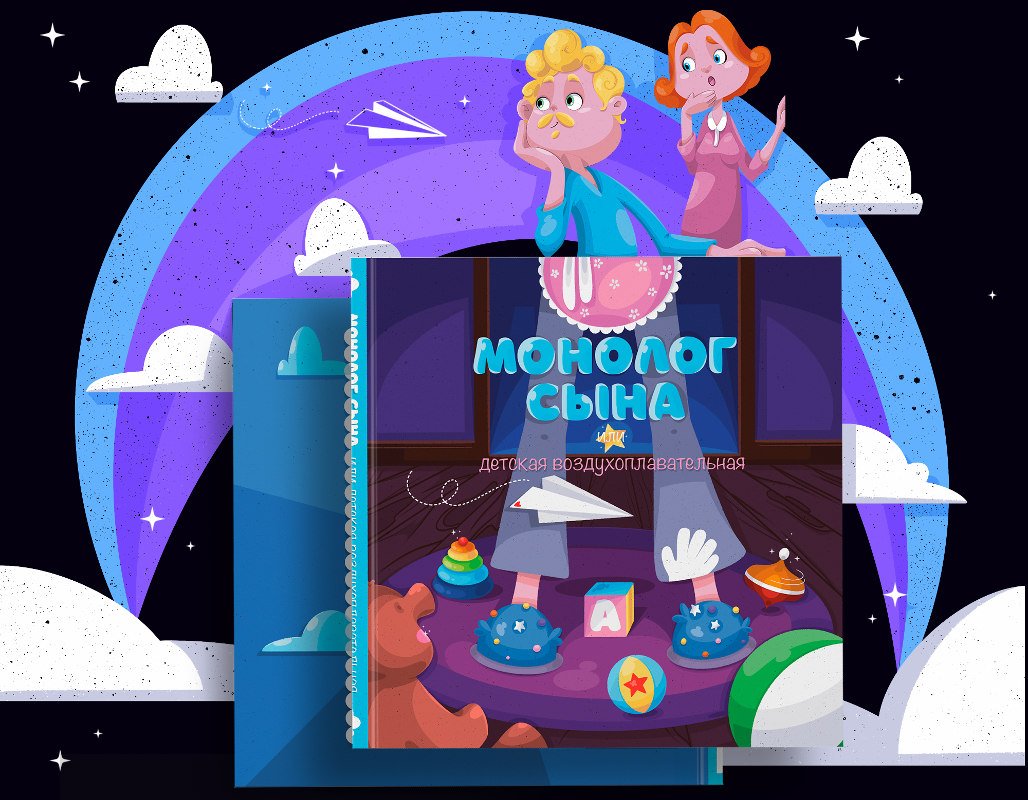 Детская книга — Изображение №7 — Иллюстрация на Dprofile