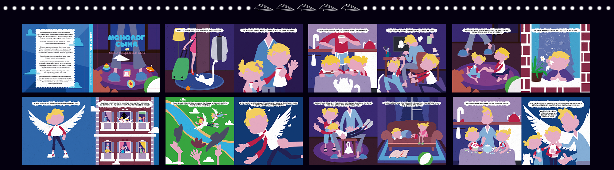 Детская книга — Изображение №5 — Иллюстрация на Dprofile