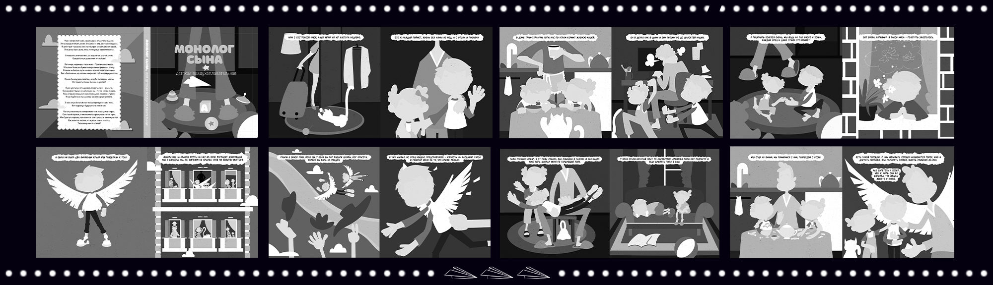 Детская книга — Изображение №3 — Иллюстрация на Dprofile