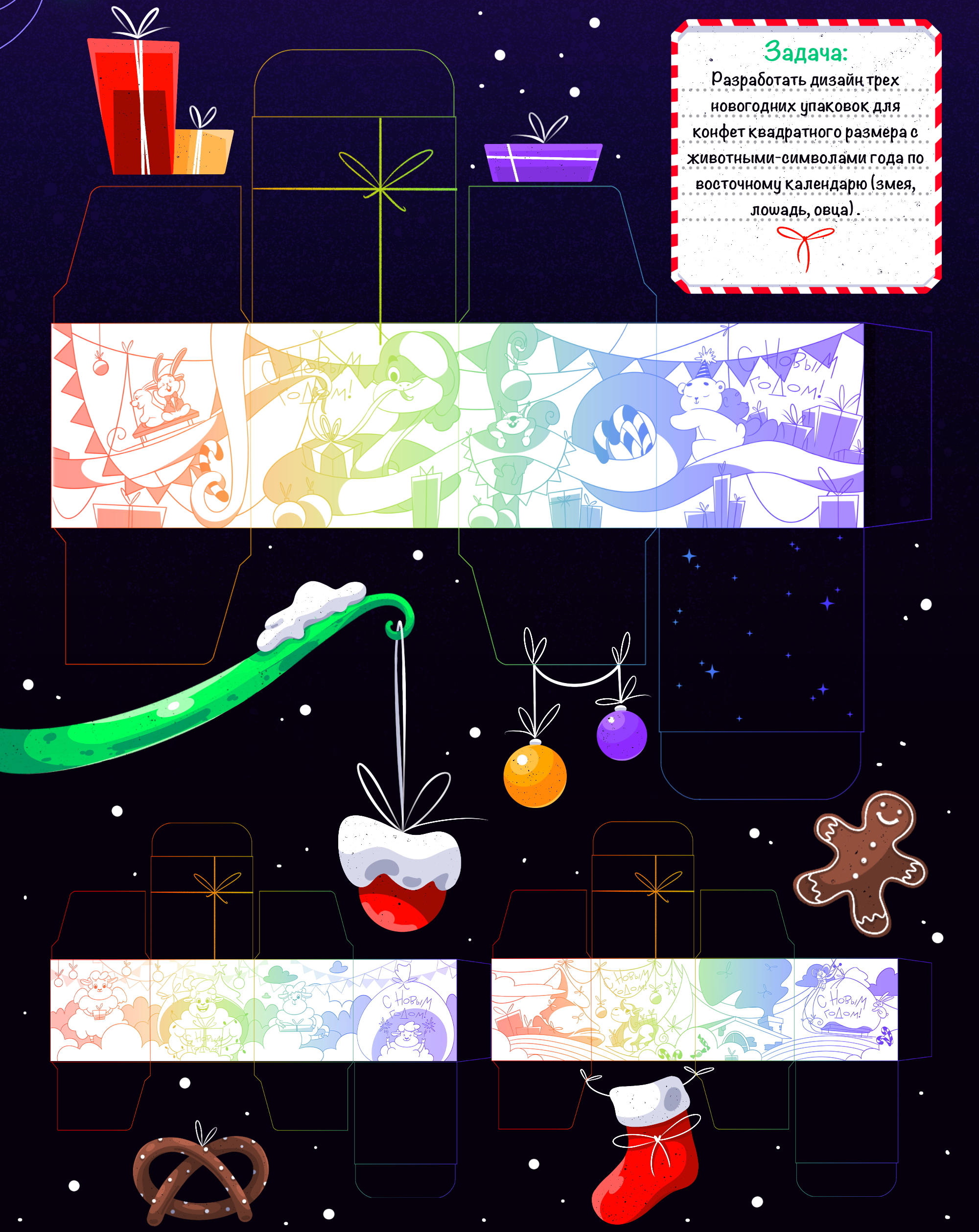 Иллюстрации новогодних упаковок — Изображение №2 — Брендинг на Dprofile