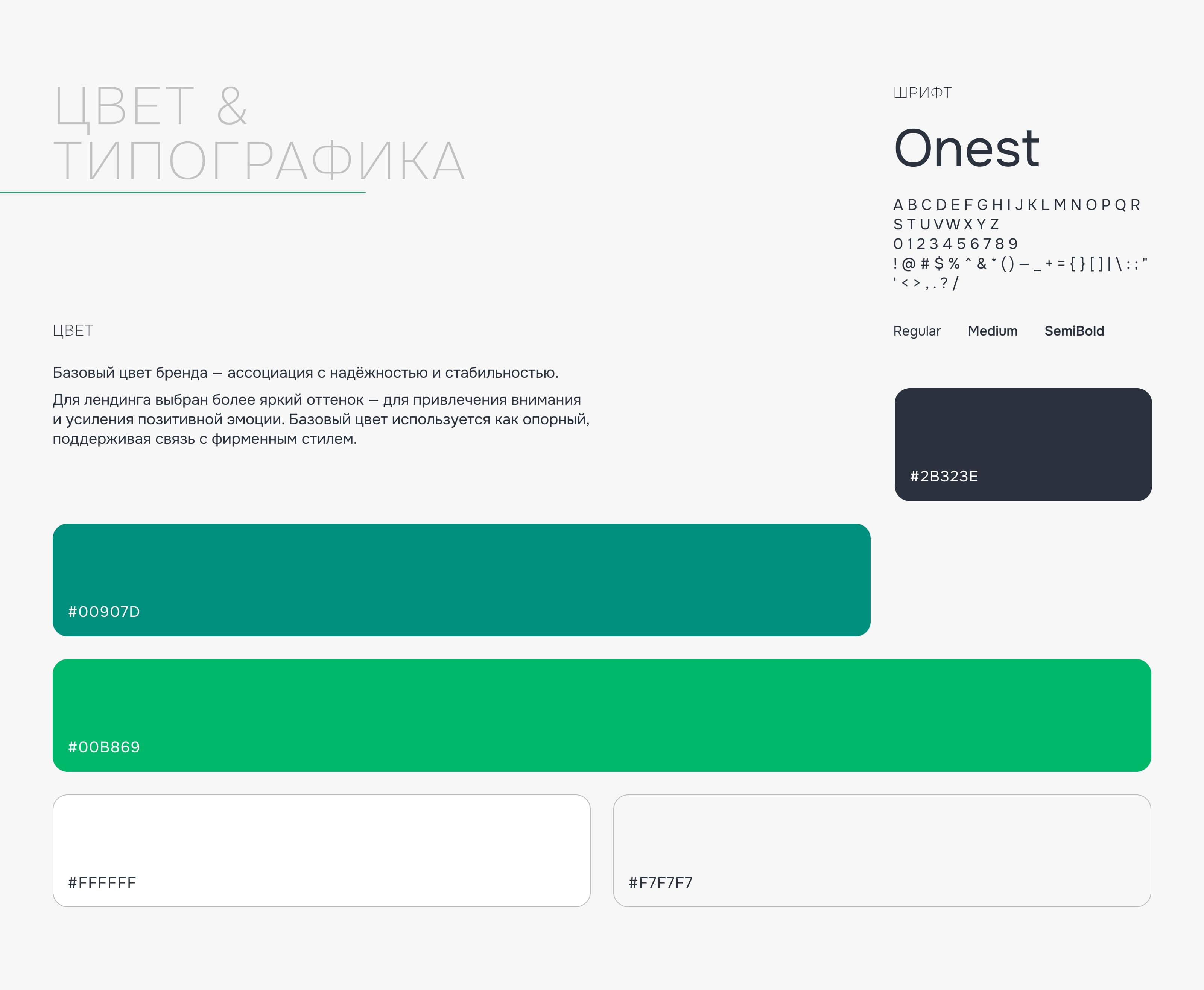 Landing-page для услуги юридической компании Первый Советник — Изображение №7 — Интерфейсы, Маркетинг на Dprofile
