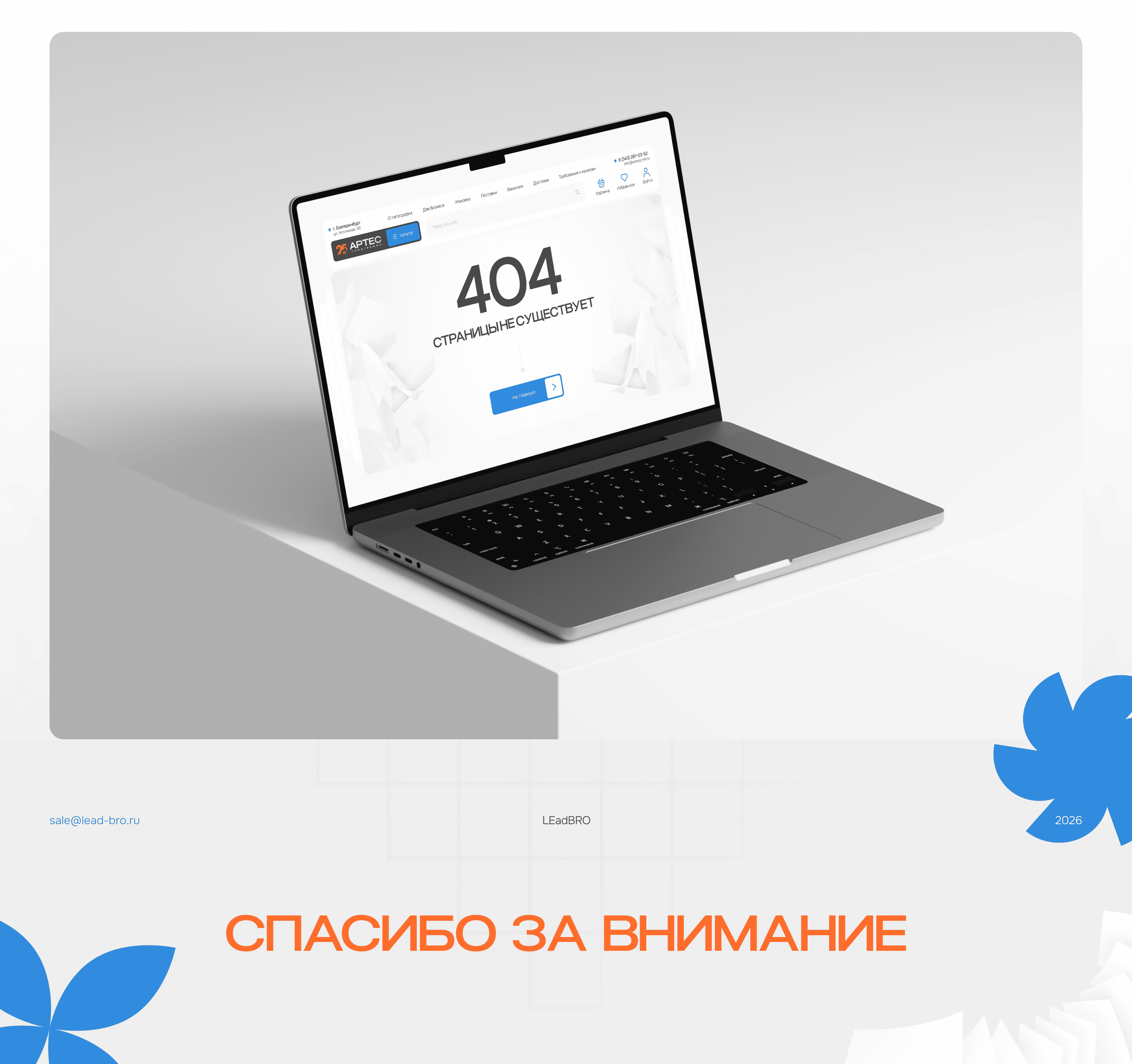 Корпоративный сайт полиграфической компании Артес — Изображение №13 — Интерфейсы на Dprofile