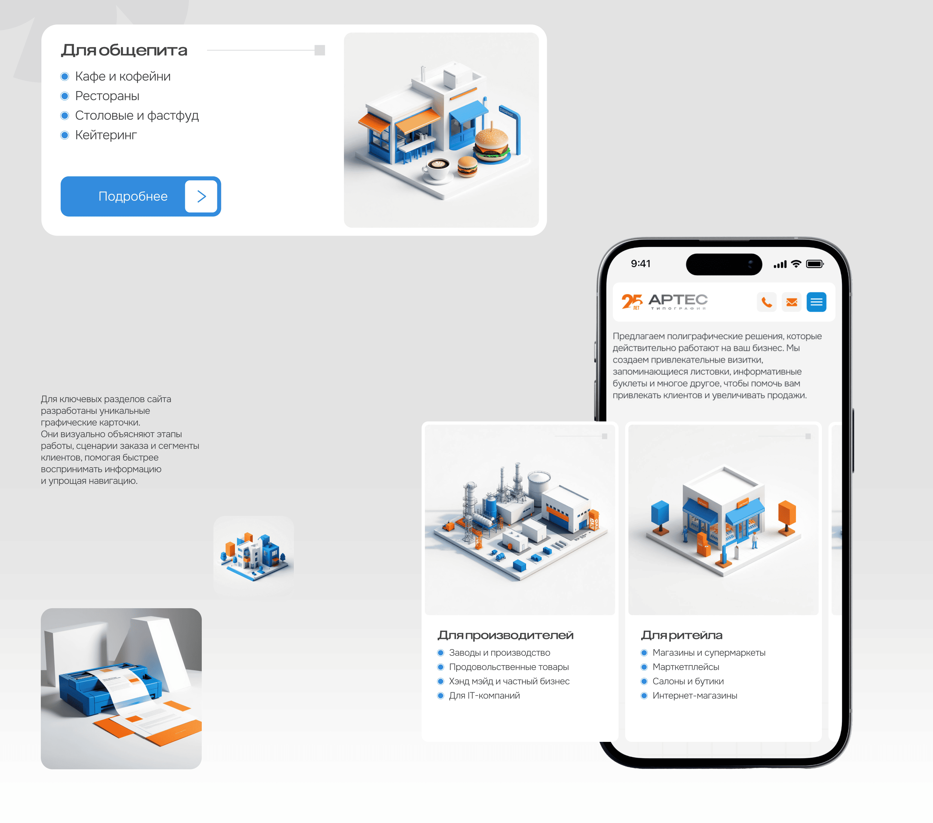 Корпоративный сайт полиграфической компании Артес — Изображение №9 — Интерфейсы на Dprofile