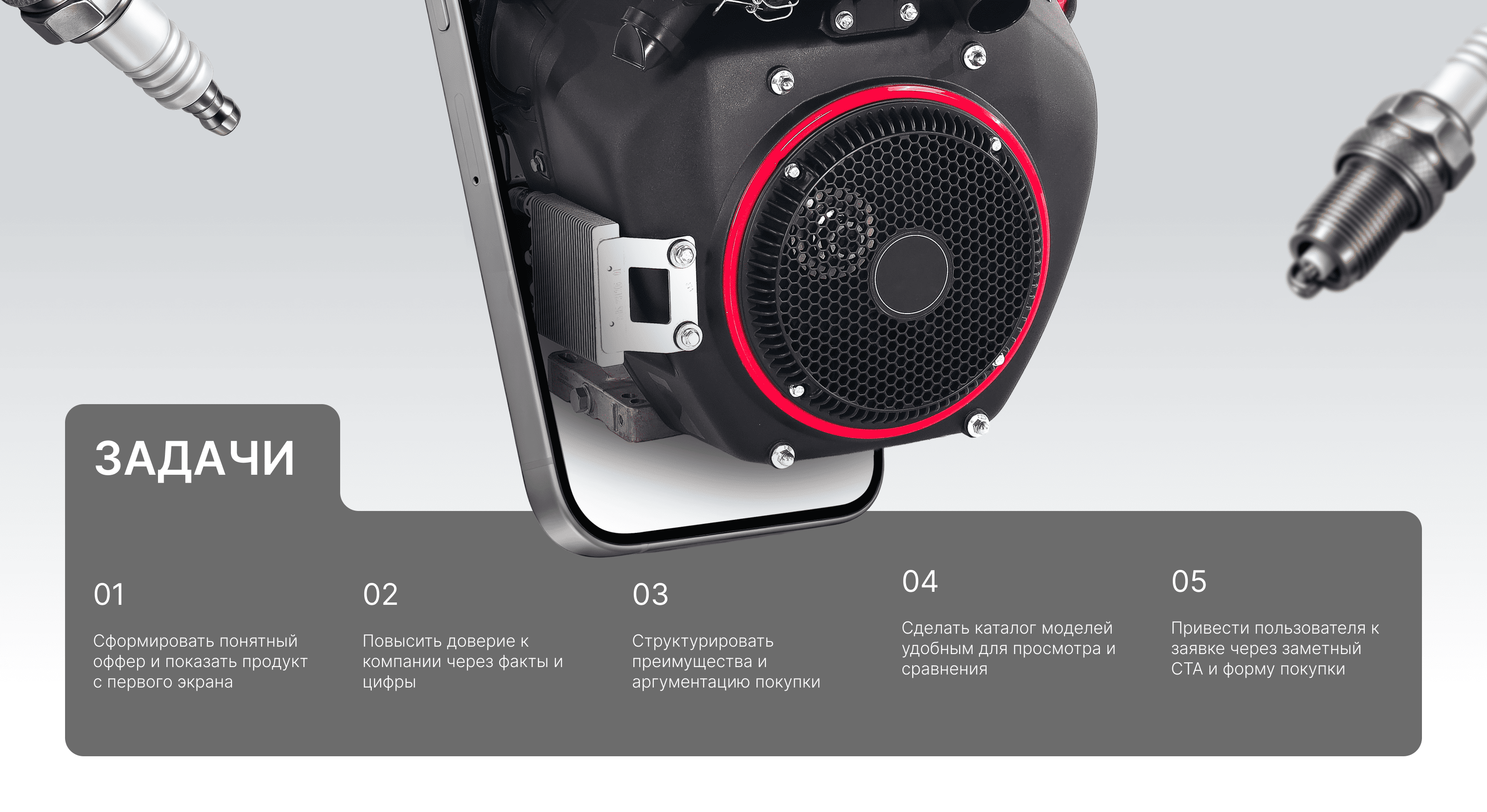 Landing-page для дистрибьютора двигателей ДОН — Изображение №3 — Интерфейсы, Маркетинг на Dprofile