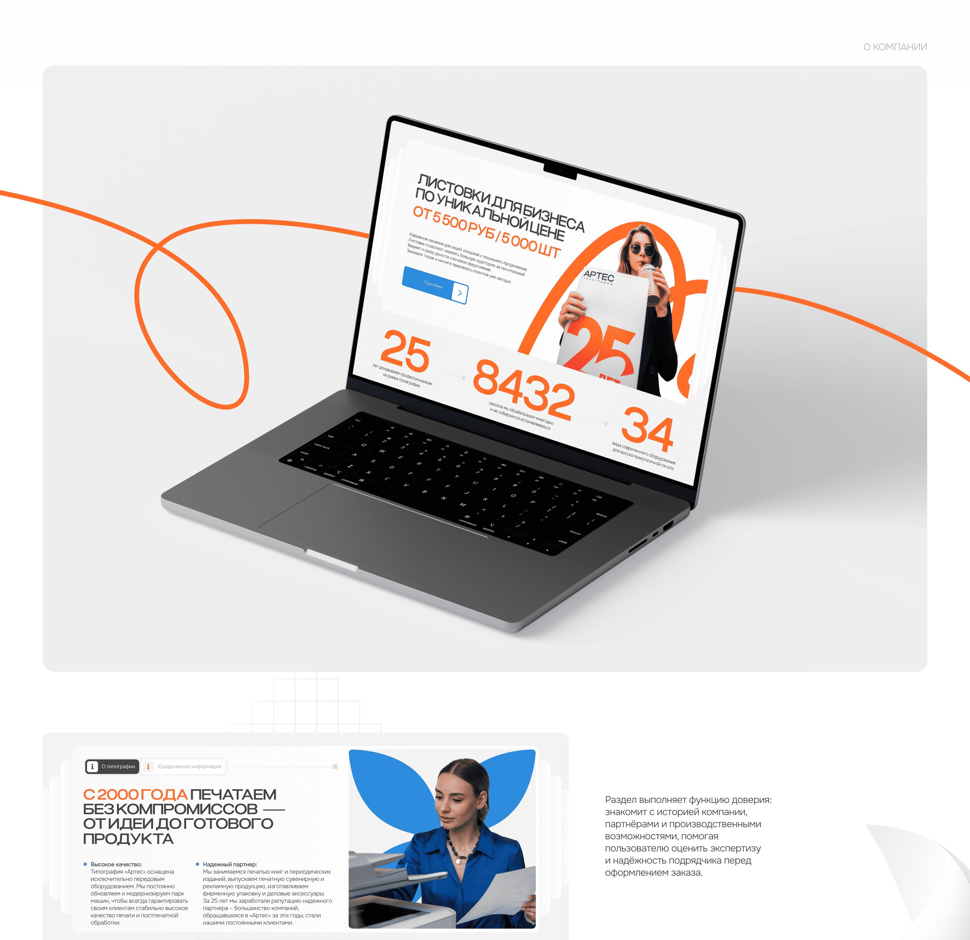 Корпоративный сайт полиграфической компании Артес — Изображение №10 — Интерфейсы на Dprofile