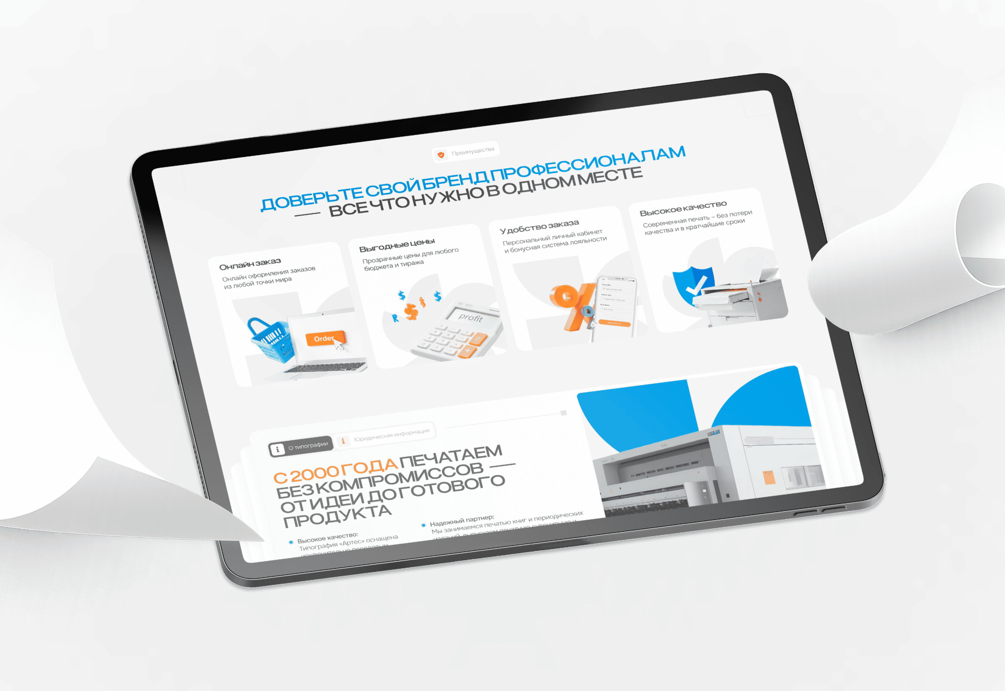 Корпоративный сайт полиграфической компании Артес — Изображение №4 — Интерфейсы на Dprofile