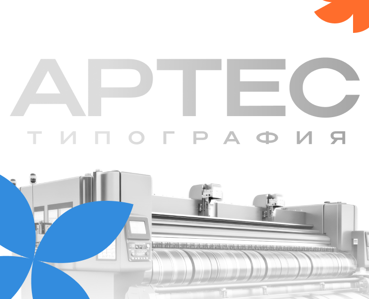Корпоративный сайт полиграфической компании Артес — Интерфейсы на Dprofile