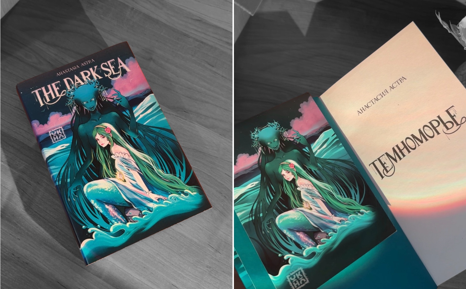 Темноморье — Изображение №7 — Иллюстрация, Графика на Dprofile