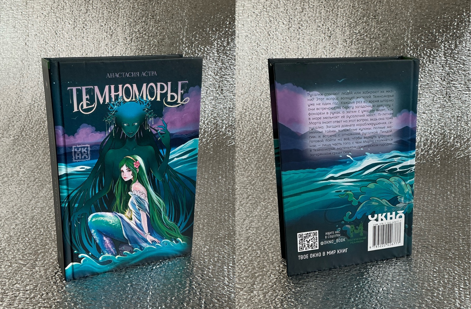 Темноморье — Изображение №8 — Иллюстрация, Графика на Dprofile