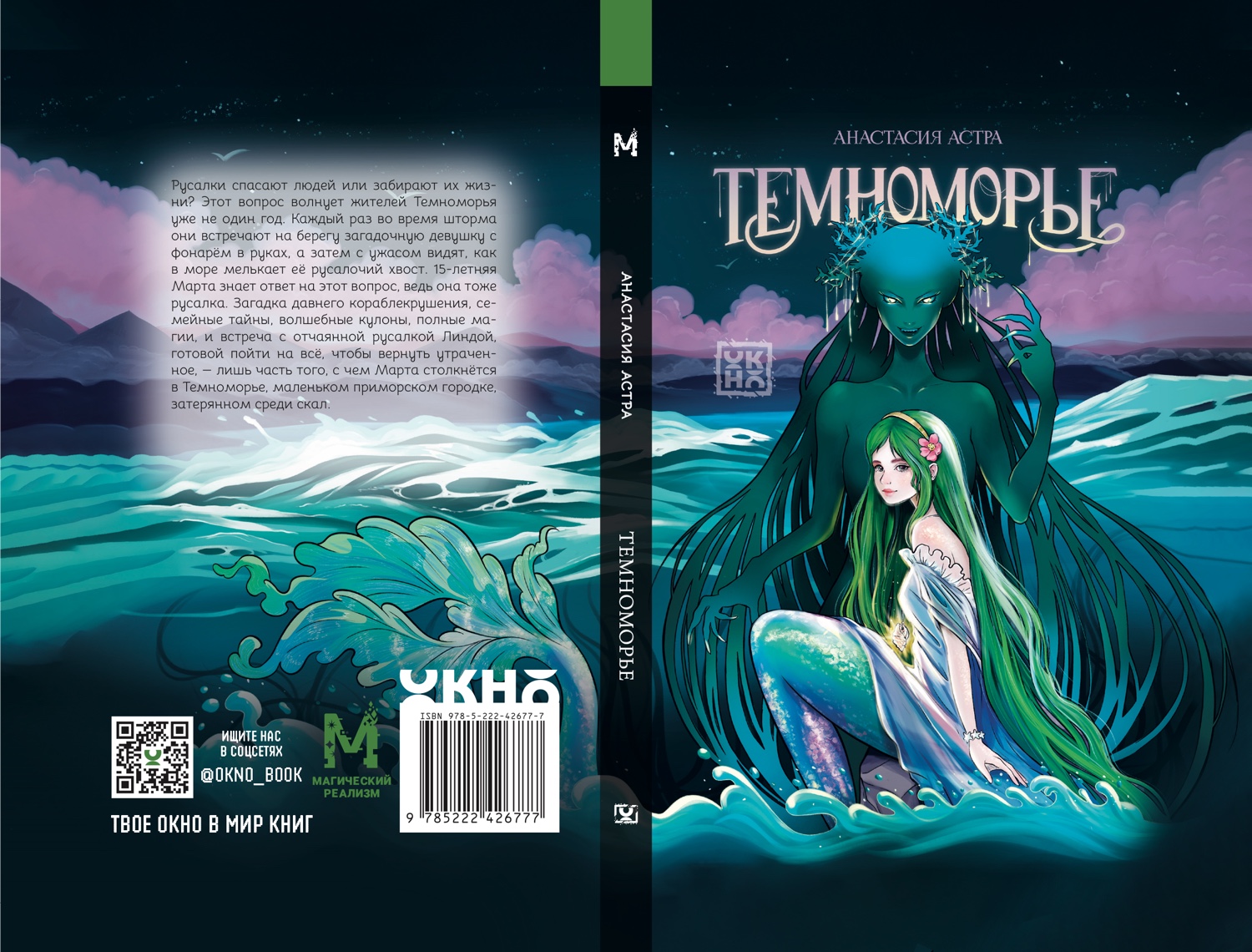 Темноморье — Изображение №1 — Иллюстрация, Графика на Dprofile