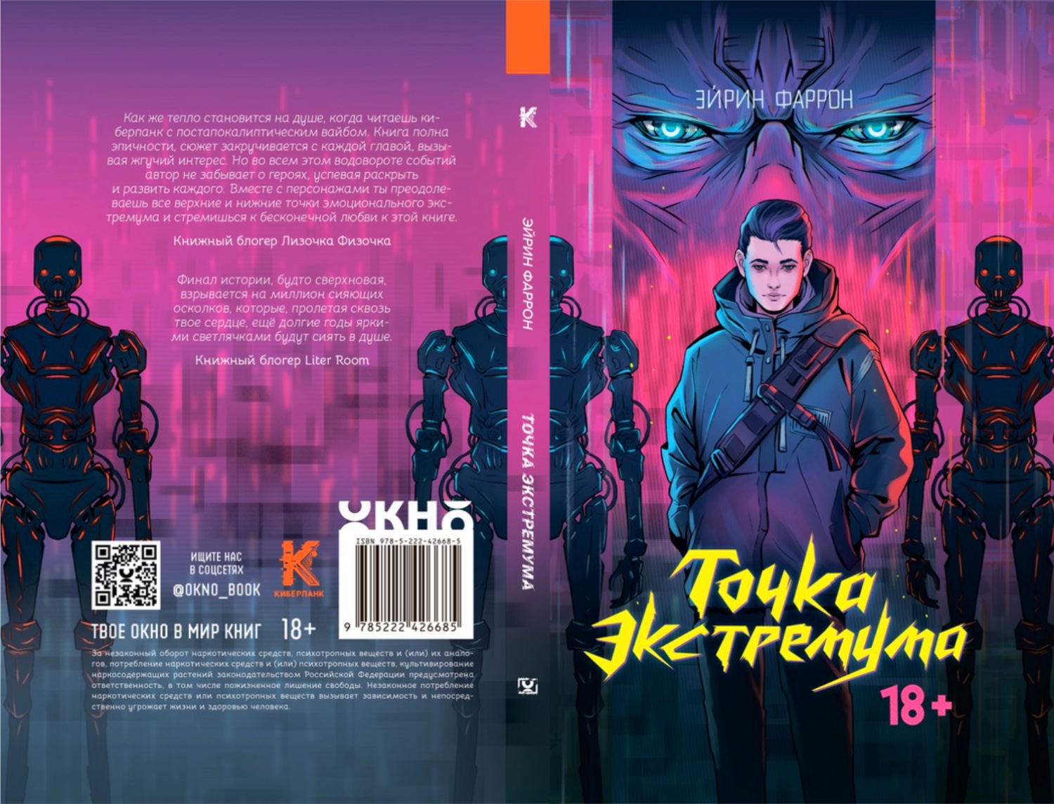 «Точка экстремума» — Изображение №1 — Иллюстрация, Графика на Dprofile