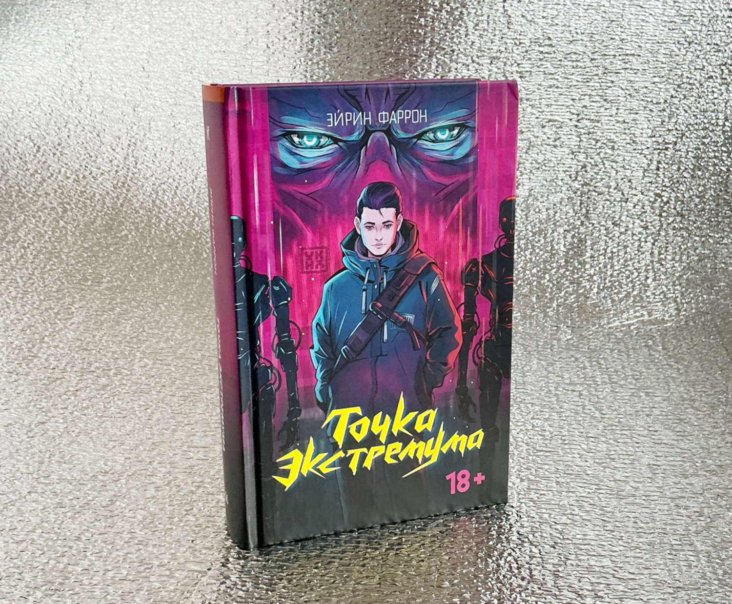 «Точка экстремума» — Изображение №8 — Иллюстрация, Графика на Dprofile