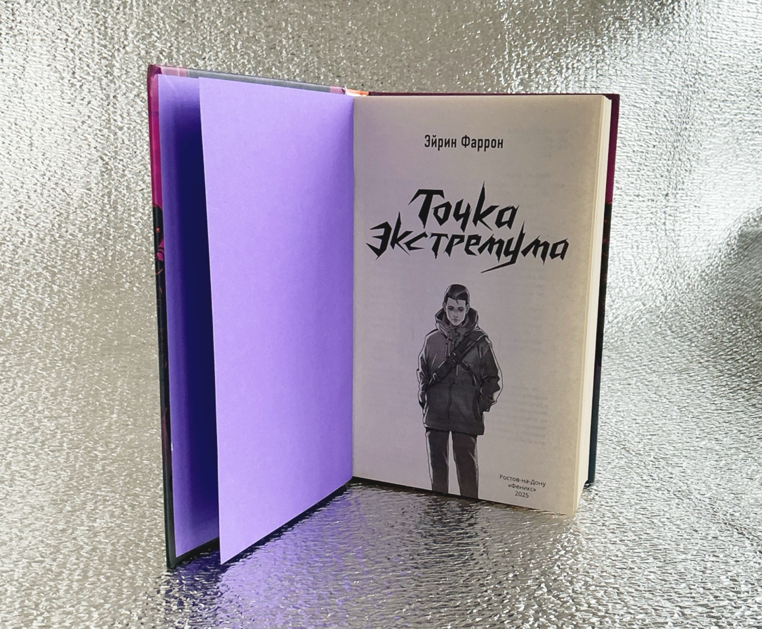 «Точка экстремума» — Изображение №10 — Иллюстрация, Графика на Dprofile