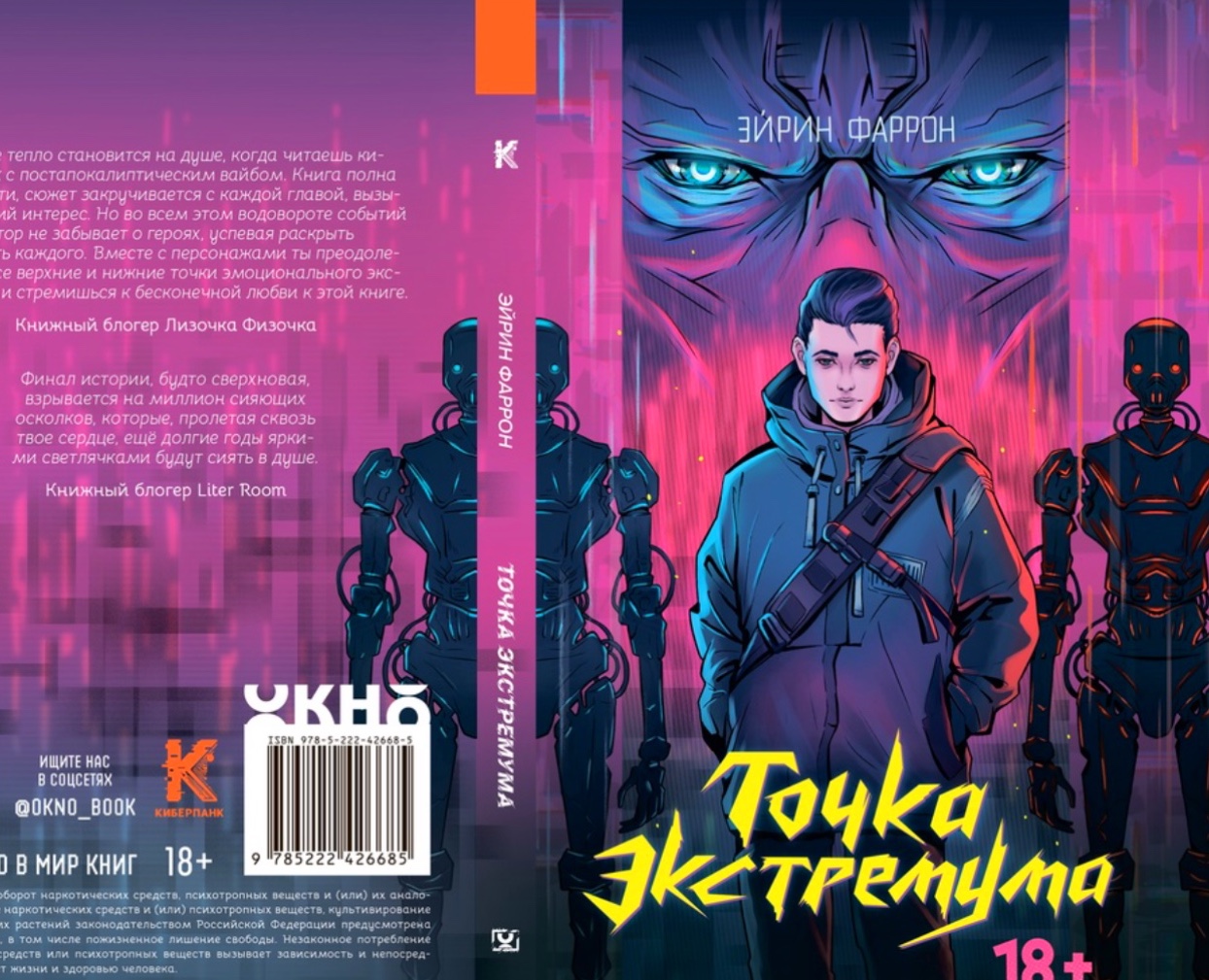 «Точка экстремума» на Dprofile