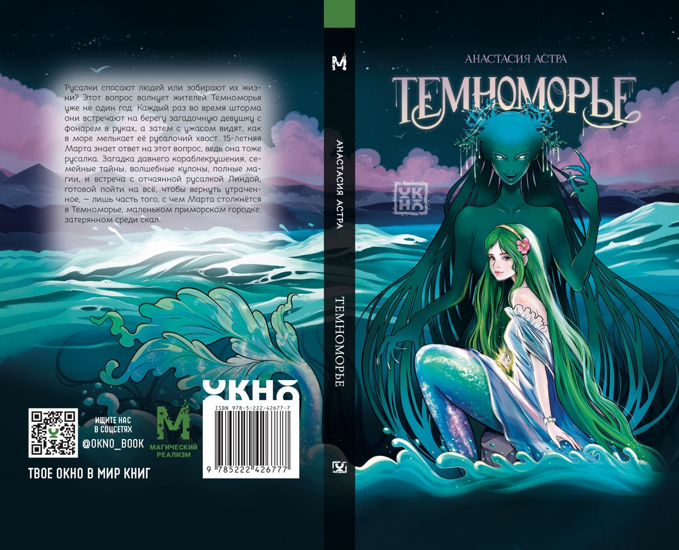 Темноморье на Dprofile