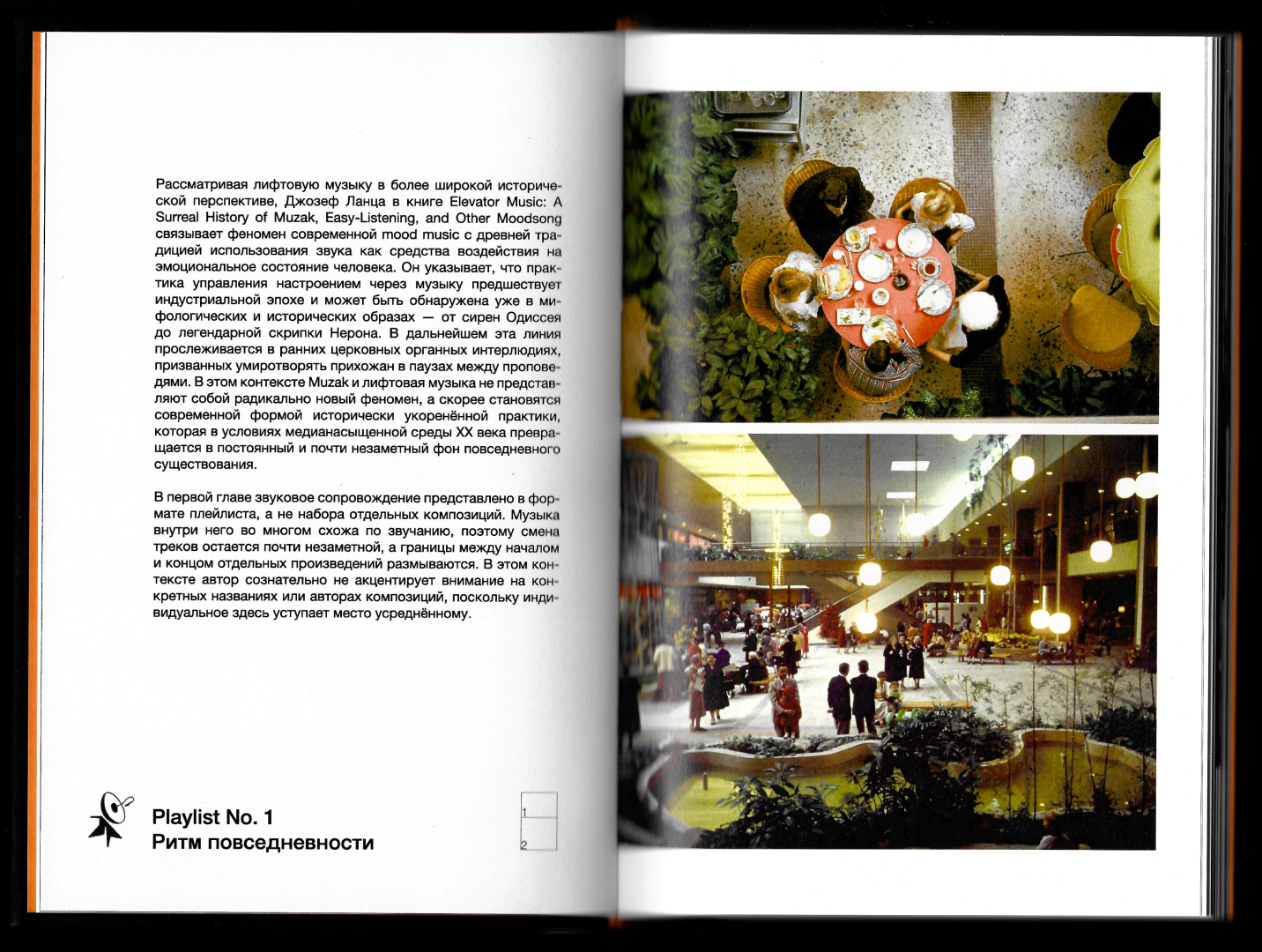 80 Minutes Of Elevator Music — Изображение №8 — Графика на Dprofile