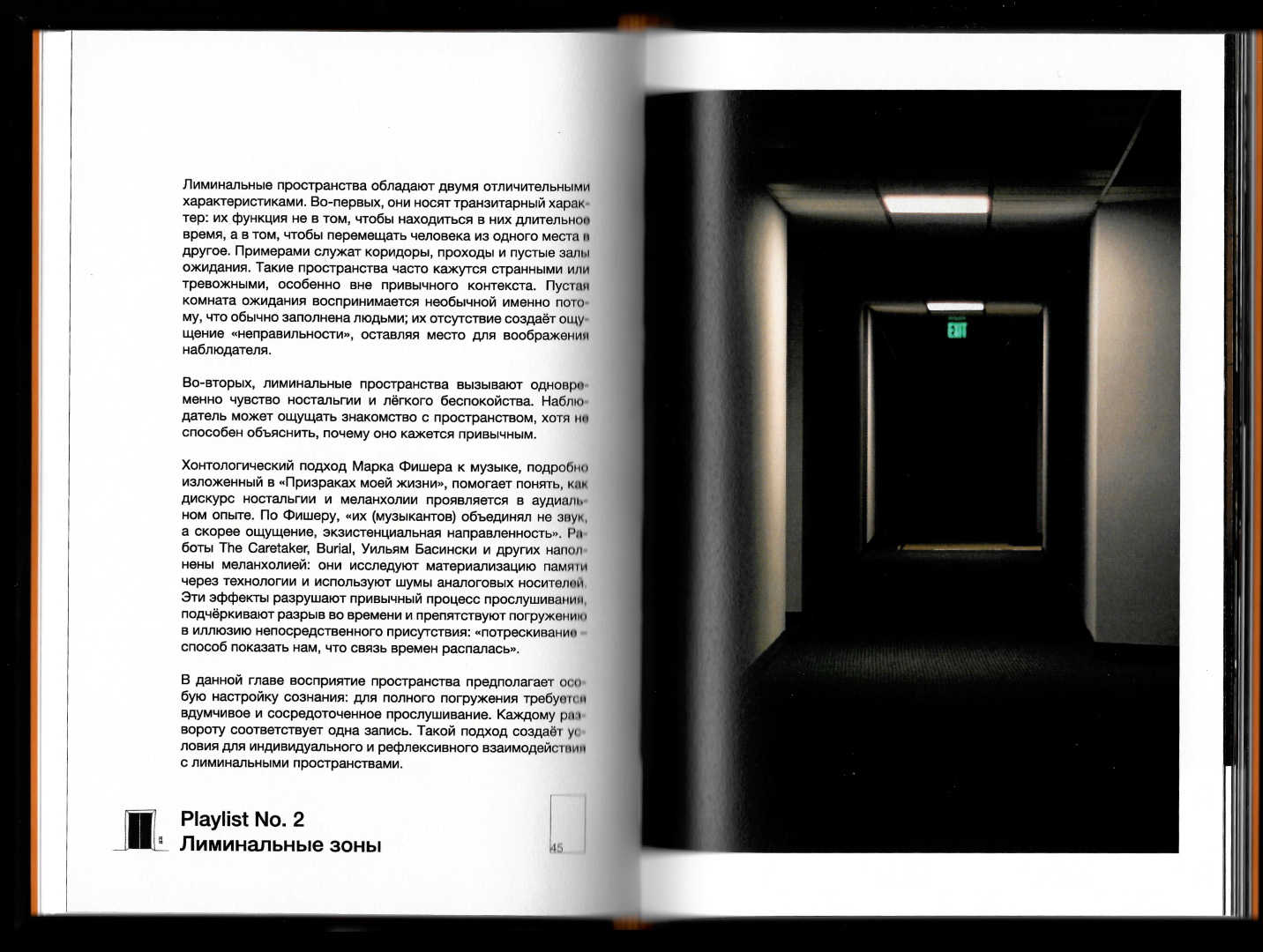 80 Minutes Of Elevator Music — Изображение №9 — Графика на Dprofile