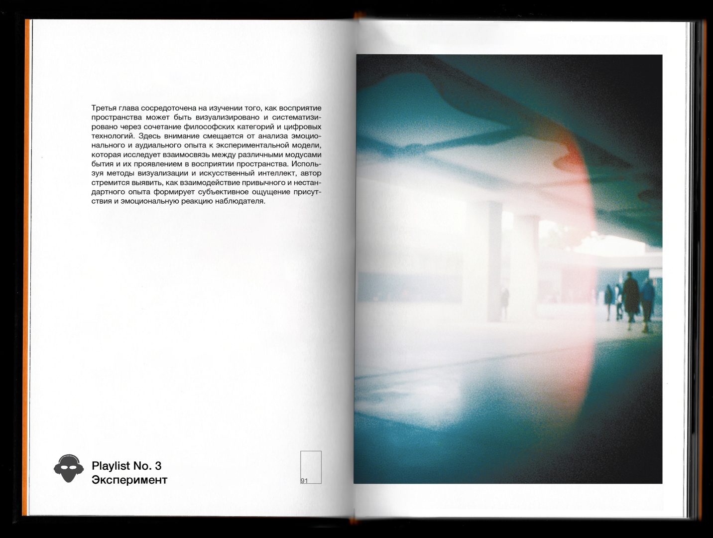 80 Minutes Of Elevator Music — Изображение №10 — Графика на Dprofile