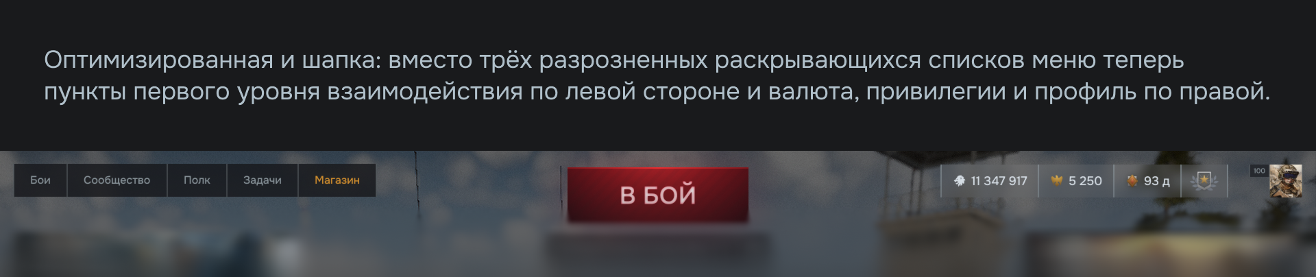 Редизайн War Thunder — Изображение №8 — Интерфейсы на Dprofile