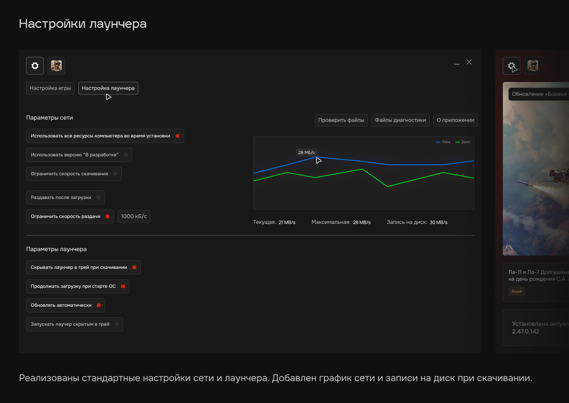 Редизайн лаунчера War Thunder — Изображение №7 — Интерфейсы на Dprofile