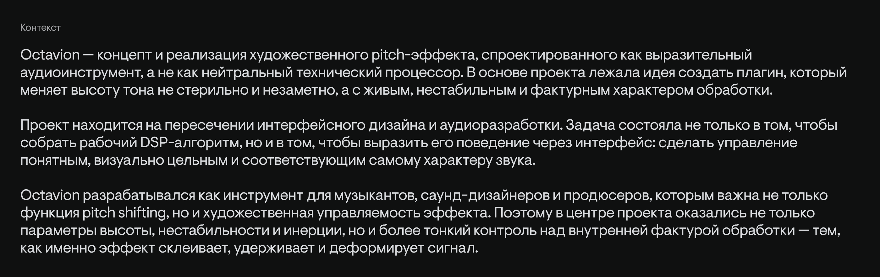 Octavion — VST-плагин / питч-шифтер — Изображение №2 — Интерфейсы на Dprofile