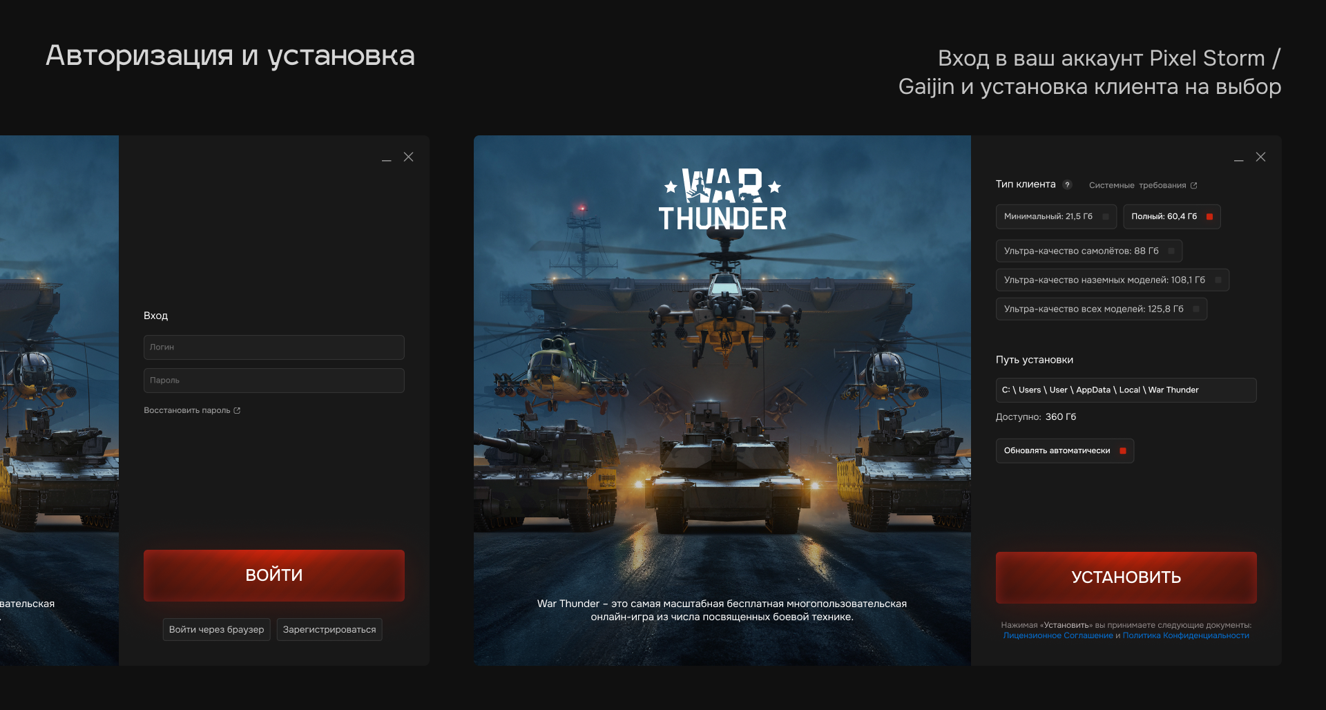 Редизайн лаунчера War Thunder — Изображение №3 — Интерфейсы на Dprofile