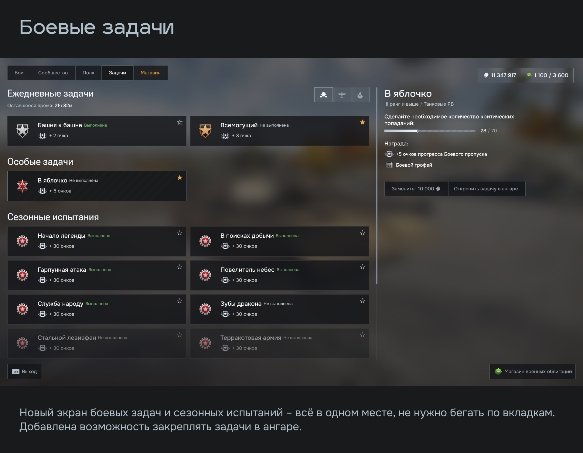 Редизайн War Thunder — Изображение №14 — Интерфейсы на Dprofile