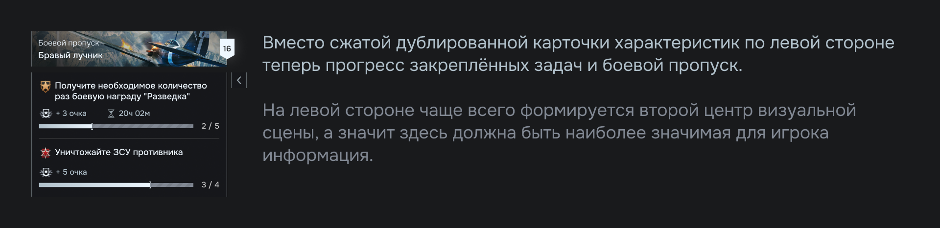 Редизайн War Thunder — Изображение №7 — Интерфейсы на Dprofile