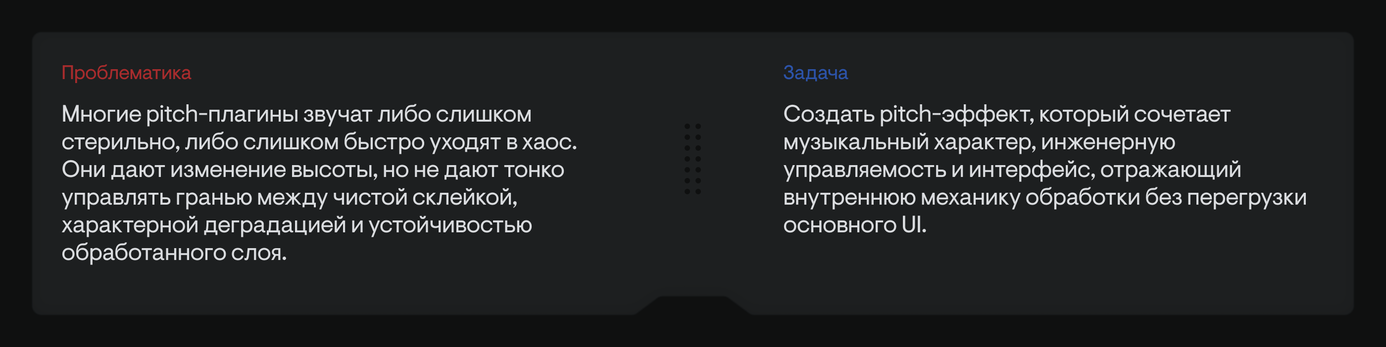Octavion — VST-плагин / питч-шифтер — Изображение №3 — Интерфейсы на Dprofile