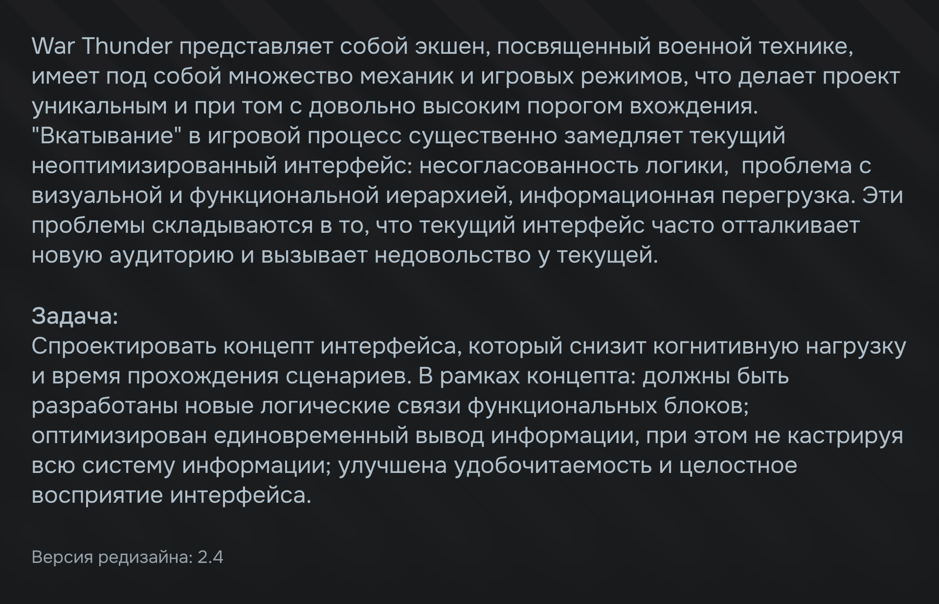 Редизайн War Thunder — Изображение №2 — Интерфейсы на Dprofile