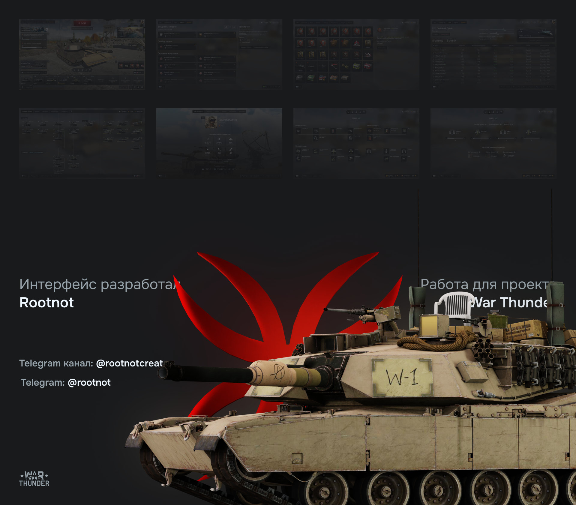 Редизайн War Thunder — Изображение №25 — Интерфейсы на Dprofile