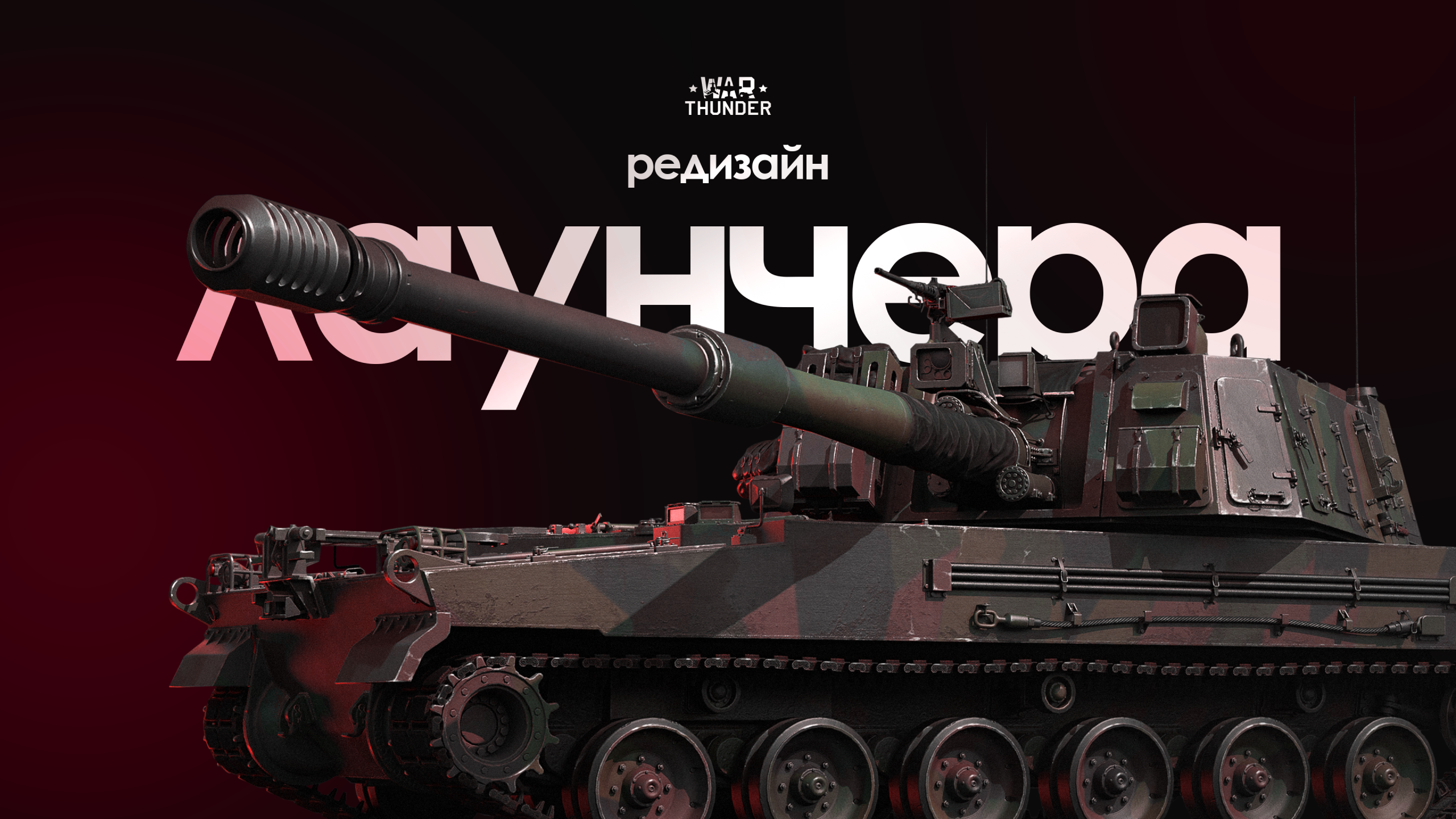 Редизайн лаунчера — War Thunder — Изображение №1 — Интерфейсы на Dprofile