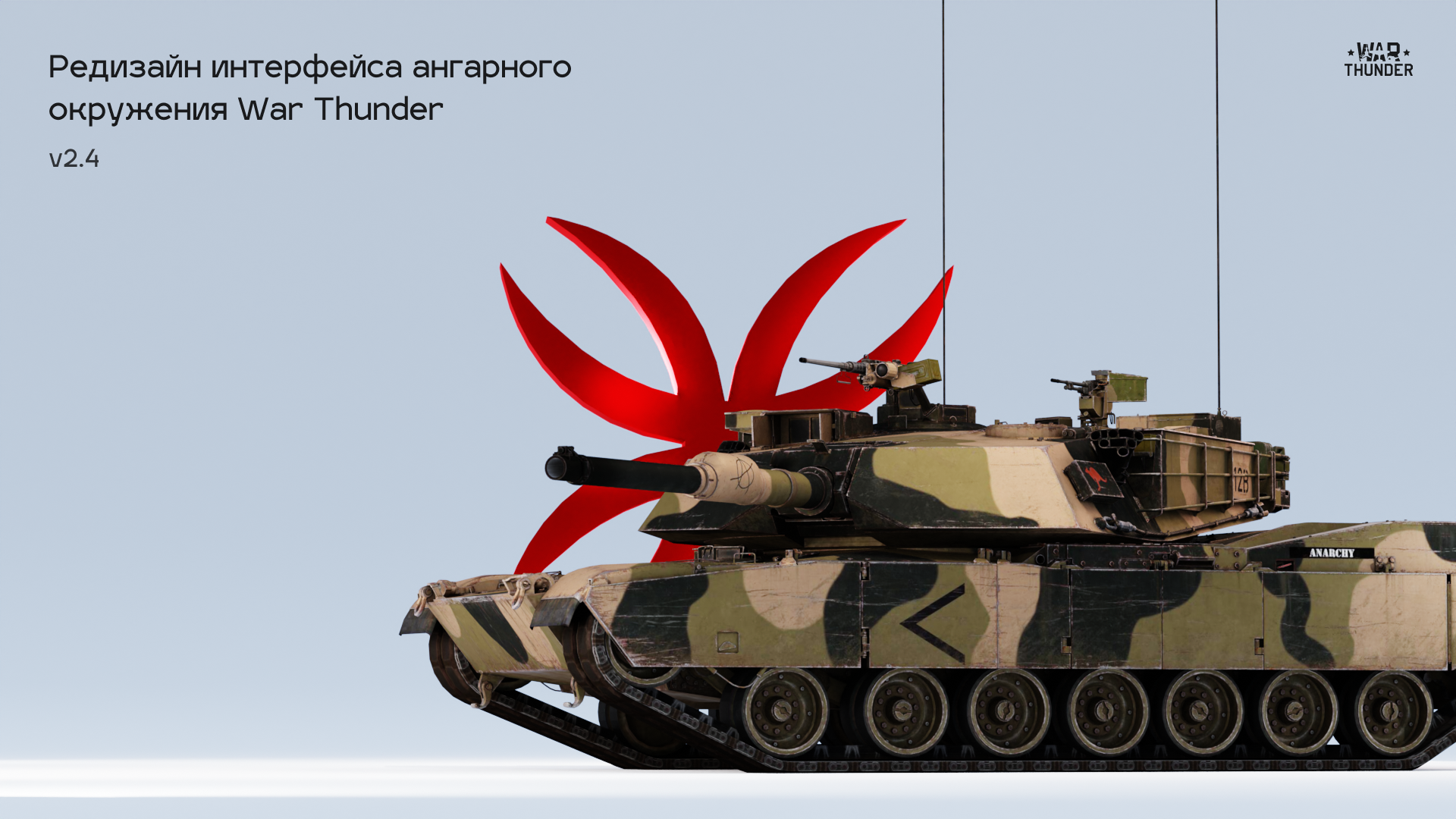 Редизайн War Thunder — Изображение №1 — Интерфейсы на Dprofile