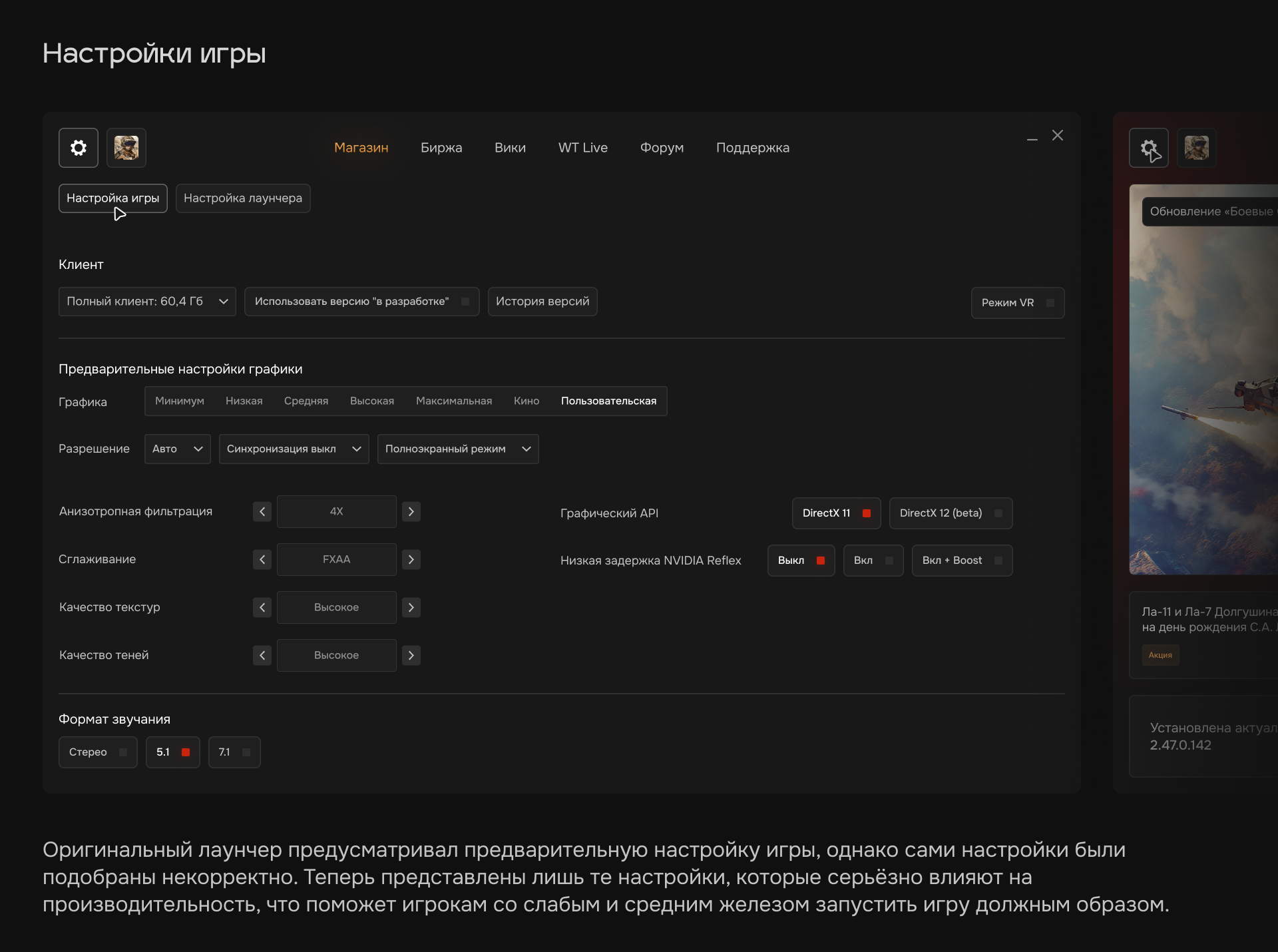 Редизайн лаунчера War Thunder — Изображение №6 — Интерфейсы на Dprofile