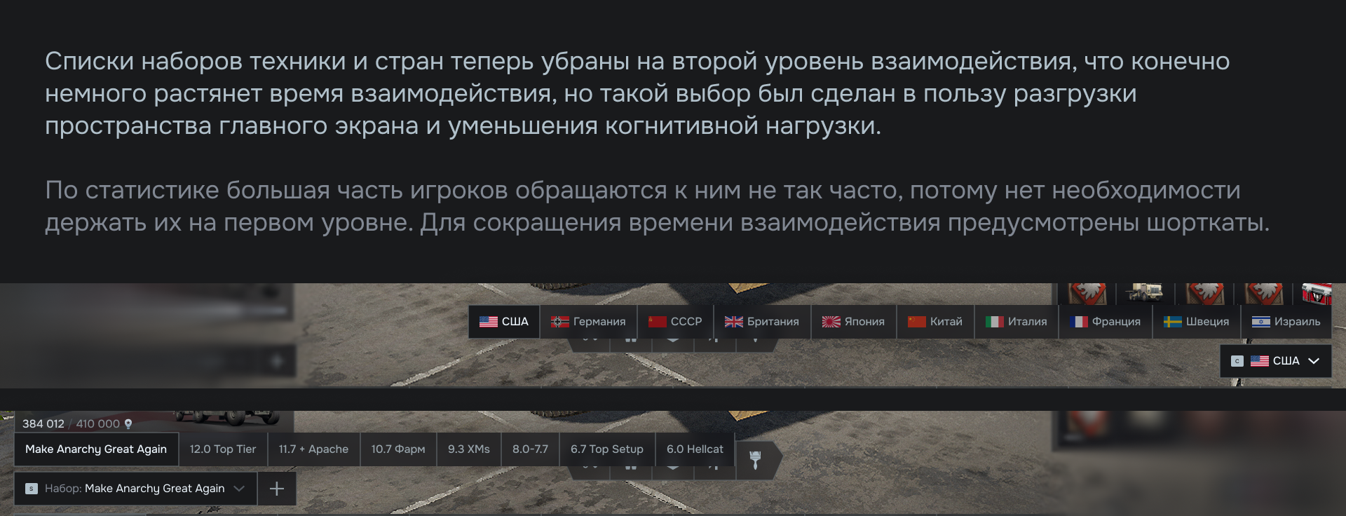 Редизайн War Thunder — Изображение №6 — Интерфейсы на Dprofile