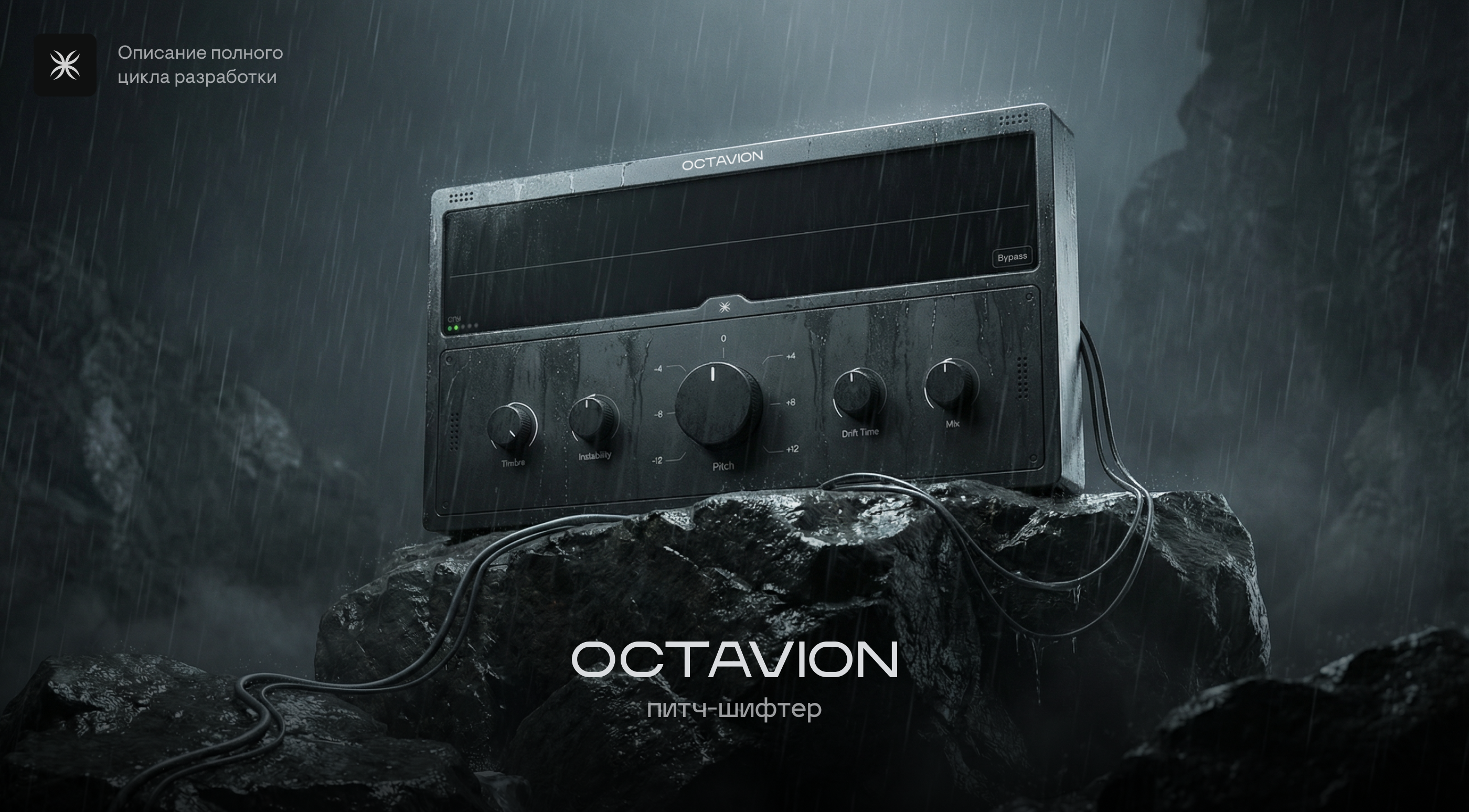 Octavion — VST-плагин / питч-шифтер — Изображение №1 — Интерфейсы на Dprofile