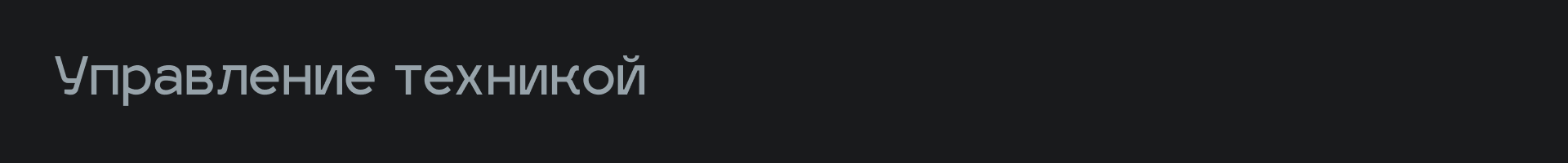 Редизайн War Thunder — Изображение №15 — Интерфейсы на Dprofile