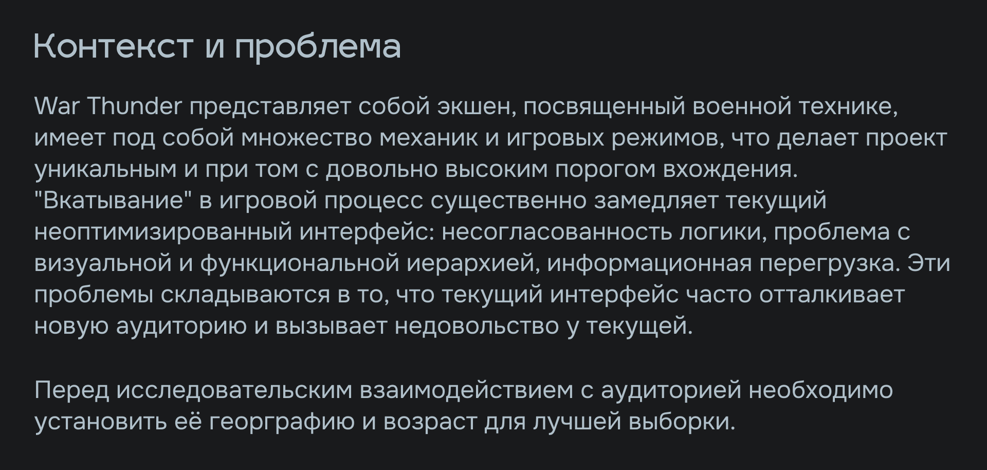 Редизайн War Thunder — Изображение №2 — Интерфейсы на Dprofile