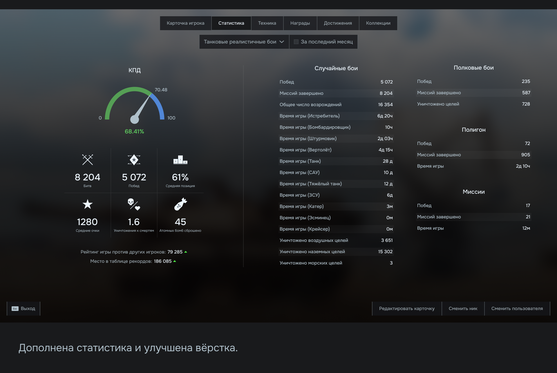 Редизайн War Thunder — Изображение №23 — Интерфейсы на Dprofile