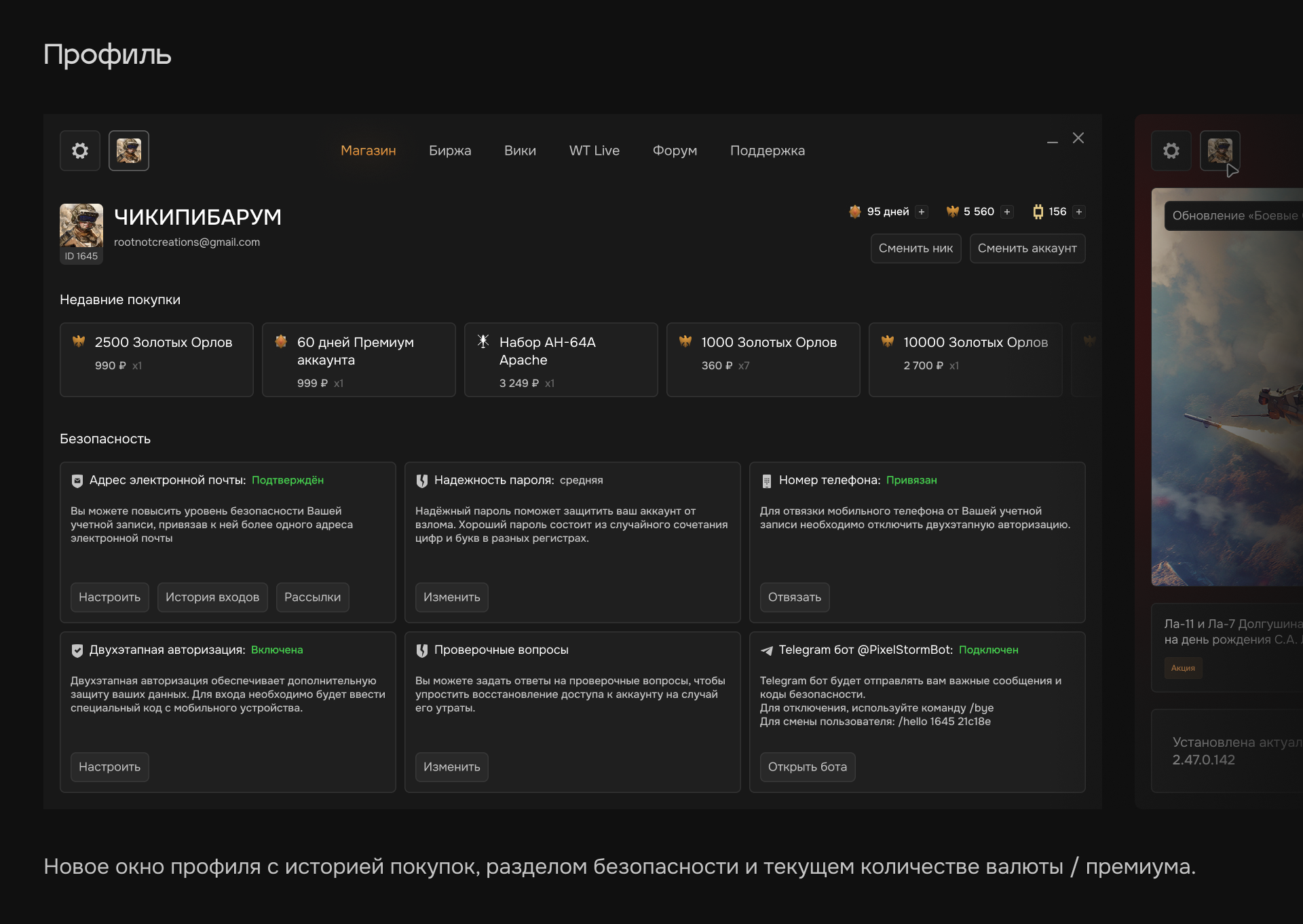 Редизайн лаунчера War Thunder — Изображение №8 — Интерфейсы на Dprofile