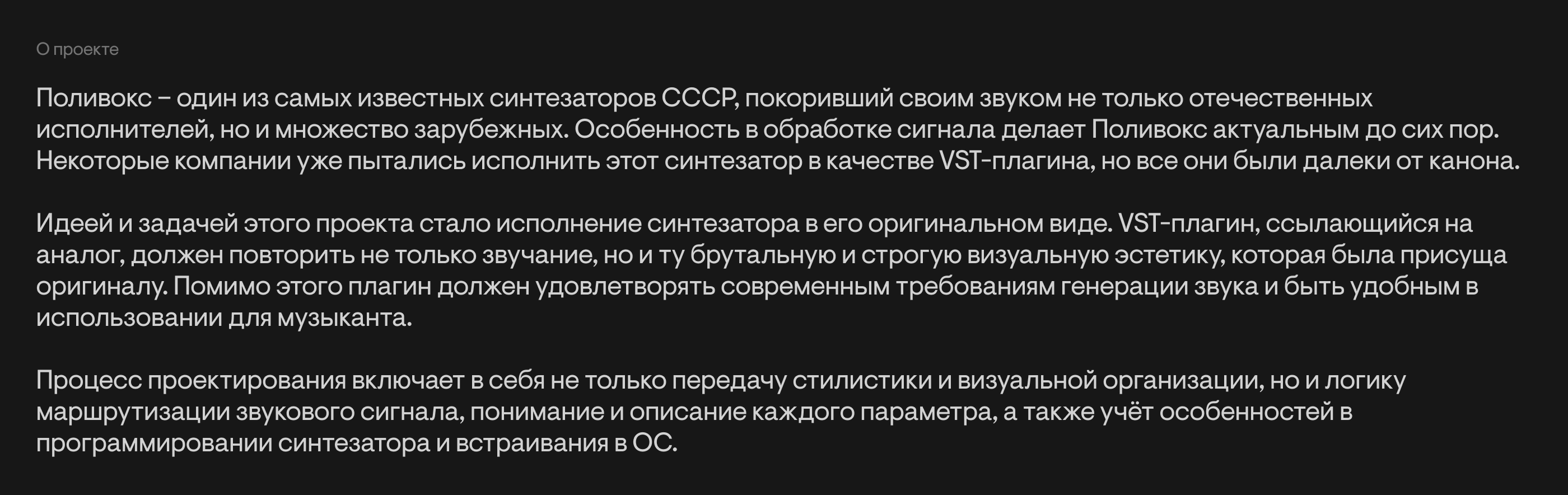 VST-плагин / Поливокс — Изображение №2 — Интерфейсы на Dprofile