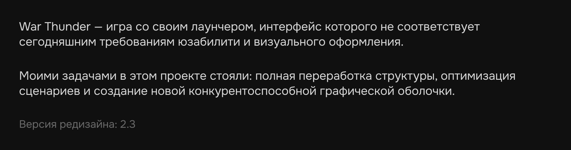 Редизайн лаунчера War Thunder — Изображение №2 — Интерфейсы на Dprofile