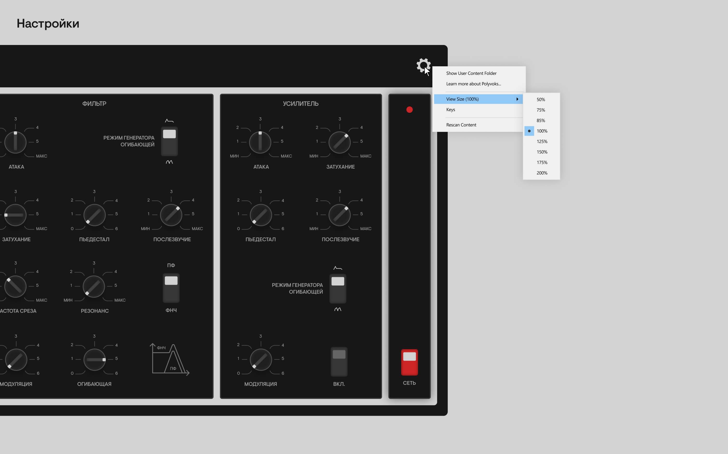 VST-плагин / Поливокс — Изображение №14 — Интерфейсы на Dprofile