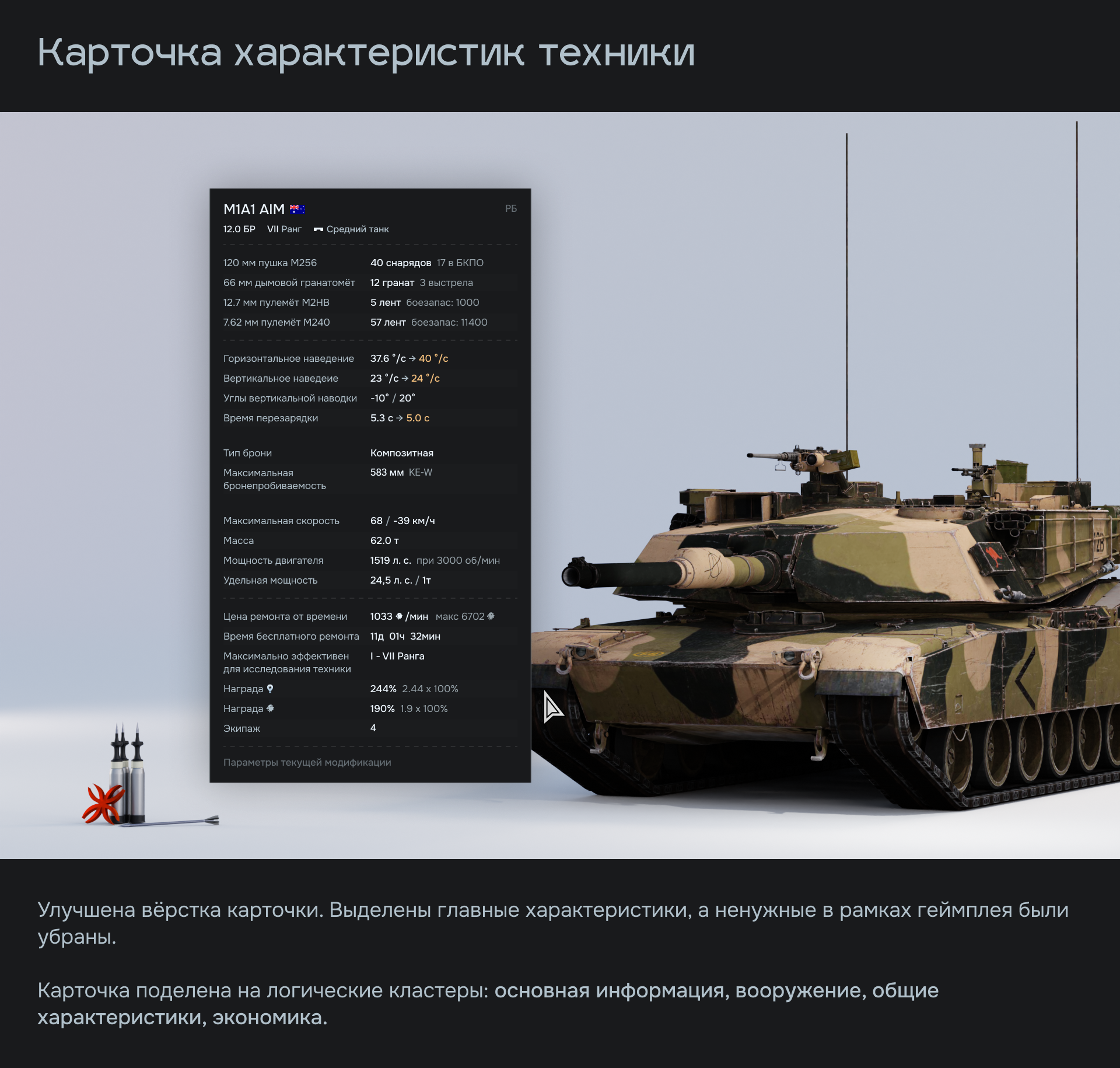 Редизайн War Thunder — Изображение №9 — Интерфейсы на Dprofile