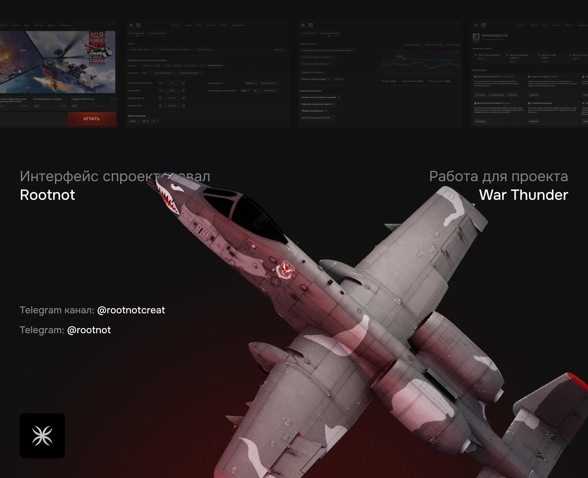 Редизайн лаунчера War Thunder — Изображение №9 — Интерфейсы на Dprofile