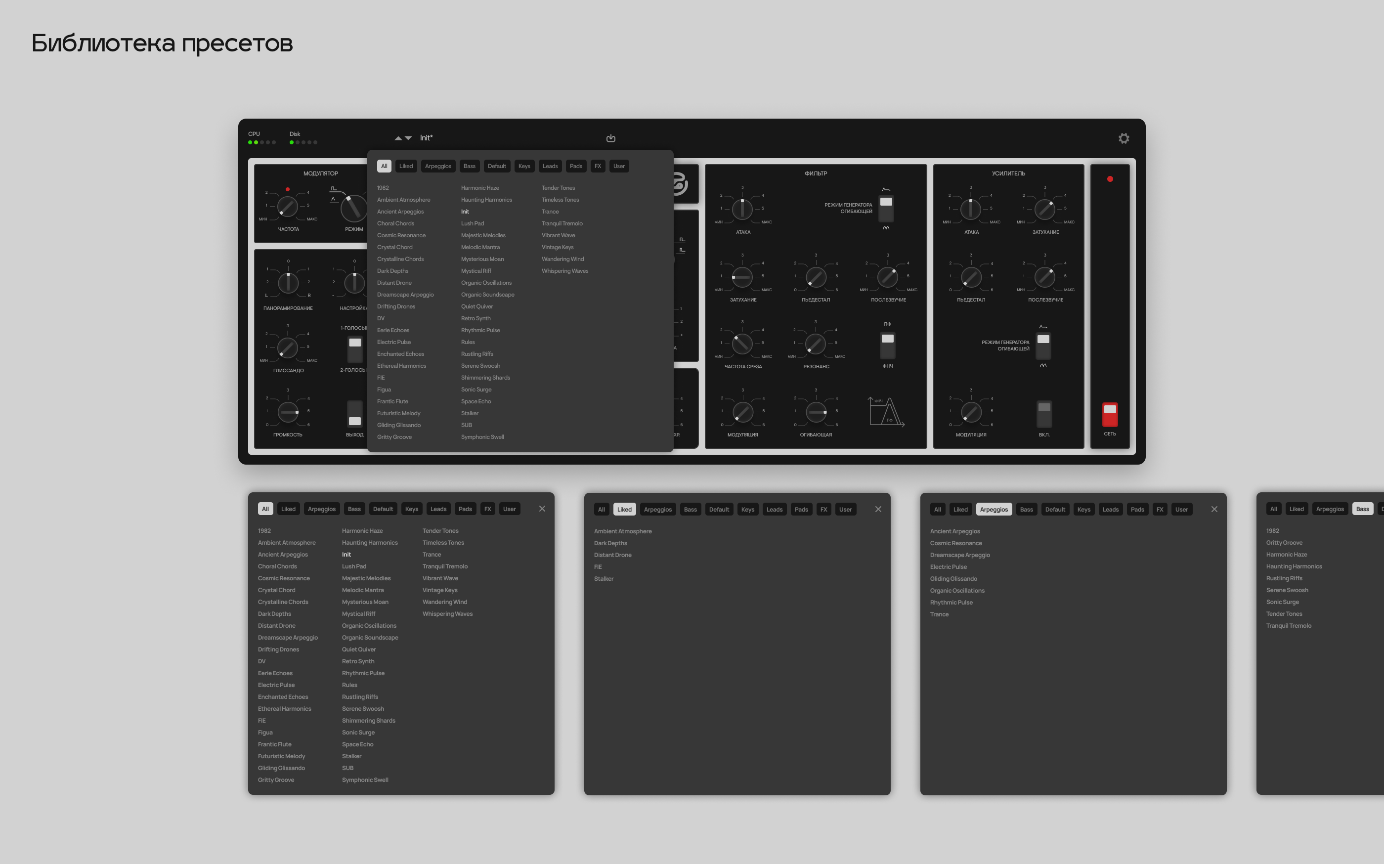 VST-плагин / Поливокс — Изображение №13 — Интерфейсы на Dprofile